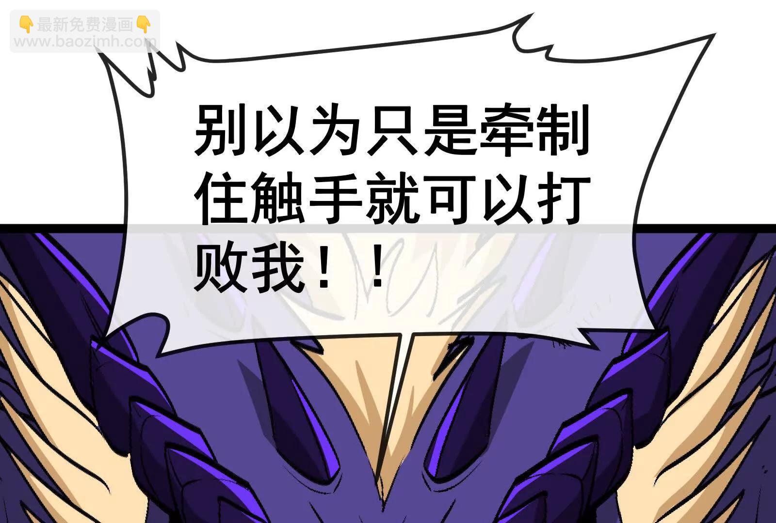 我是怪獸大主宰 - 第97話  最後的息蟲(3/4) - 5