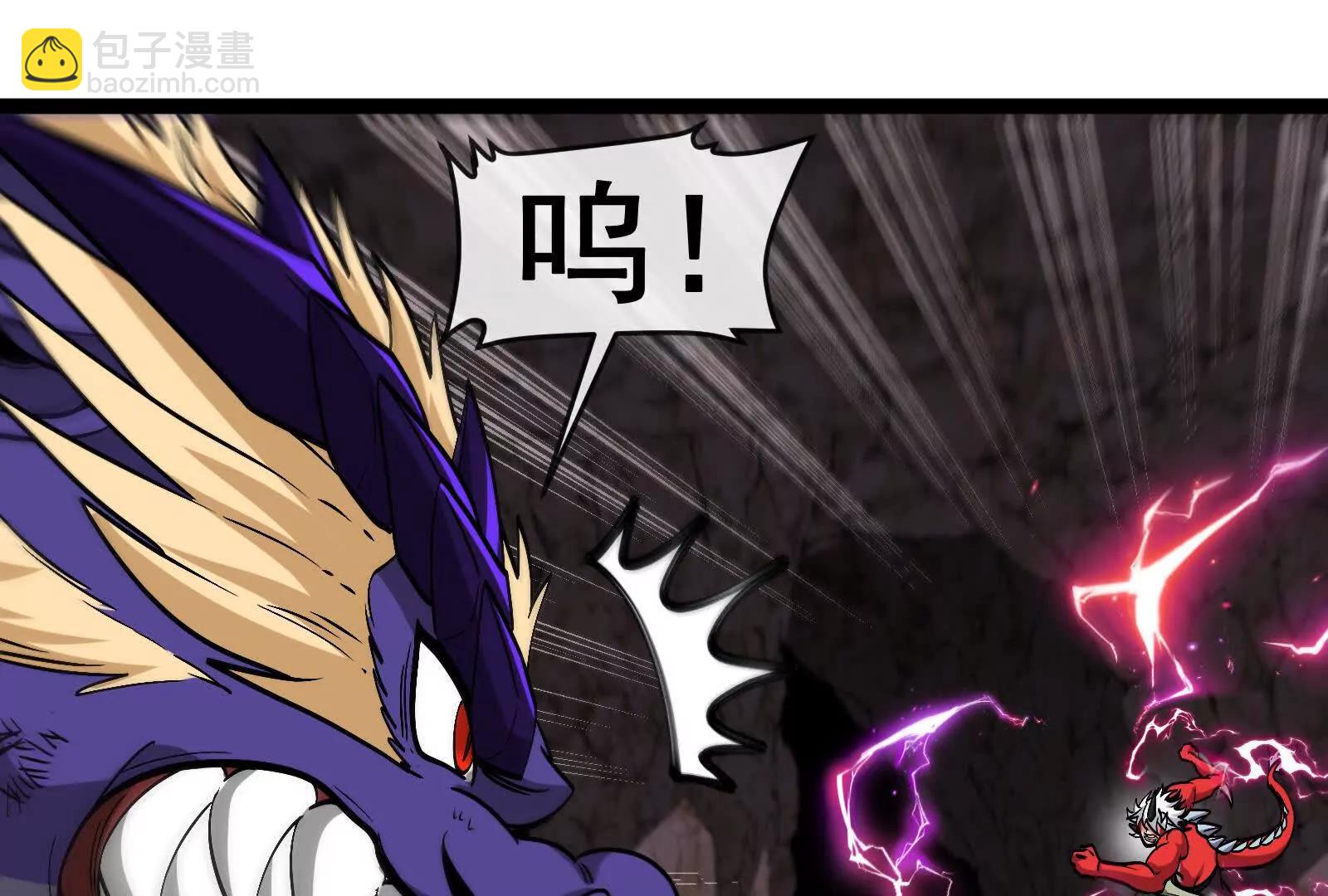 我是怪獸大主宰 - 第97話  最後的息蟲(3/4) - 7