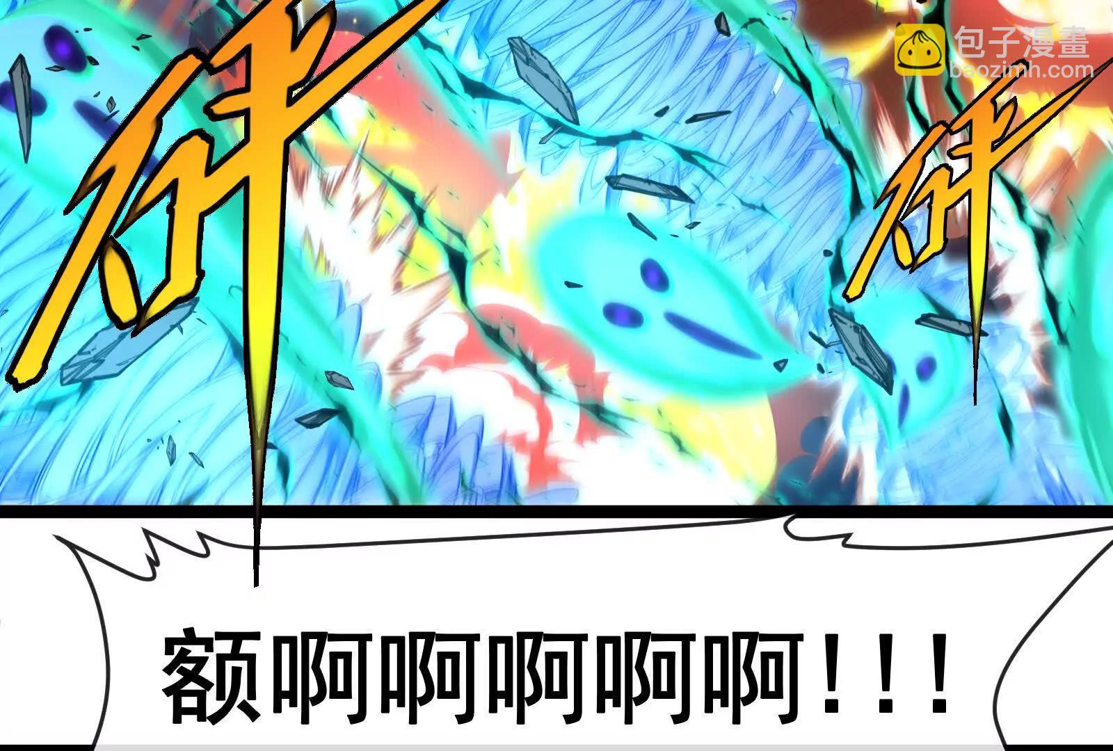 我是怪獸大主宰 - 第97話  最後的息蟲(4/4) - 6