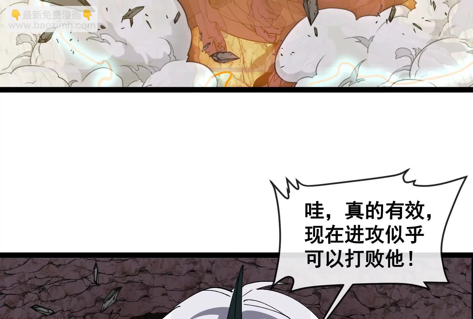 我是怪獸大主宰 - 第97話  最後的息蟲(4/4) - 1