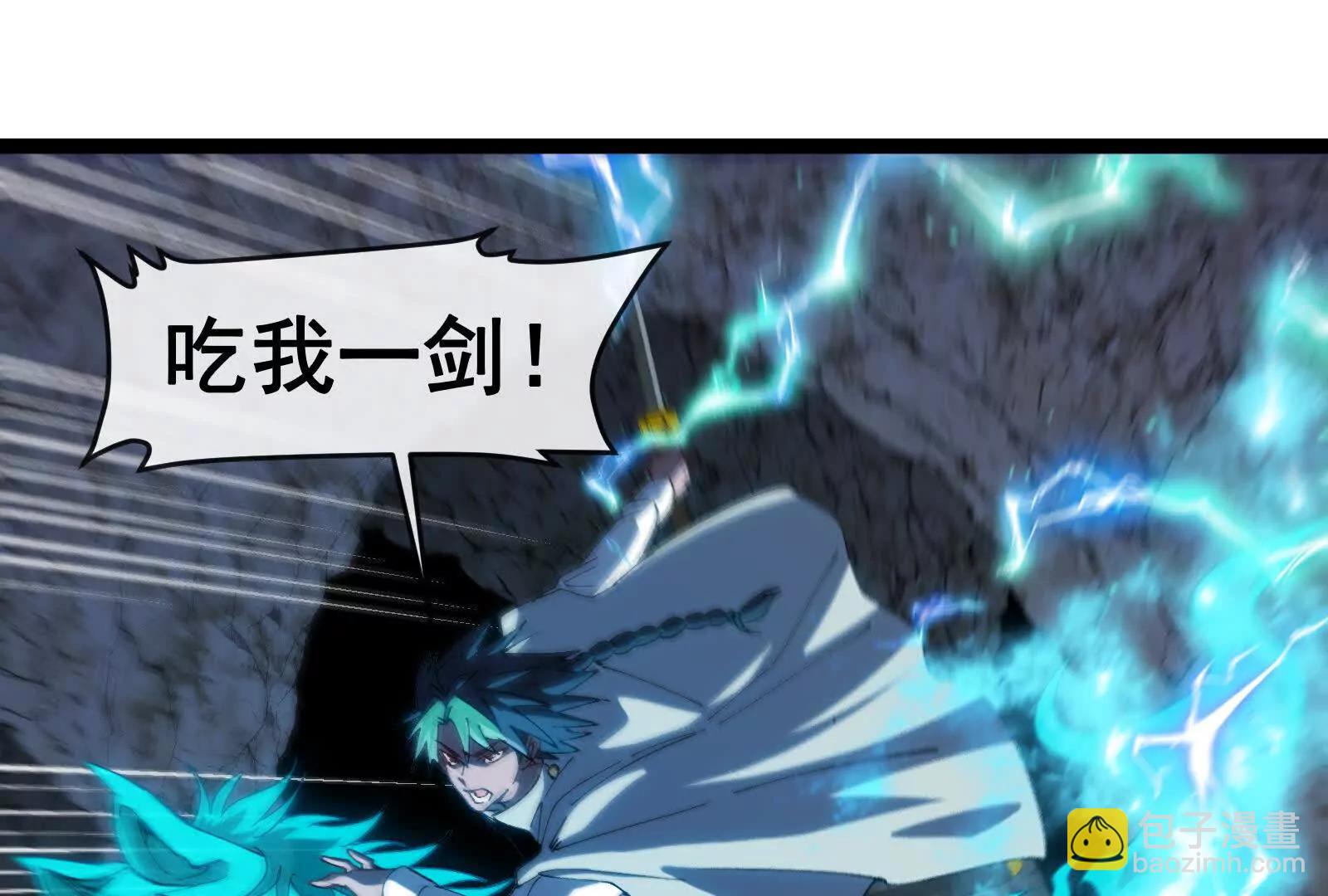 我是怪獸大主宰 - 第97話  最後的息蟲(4/4) - 4