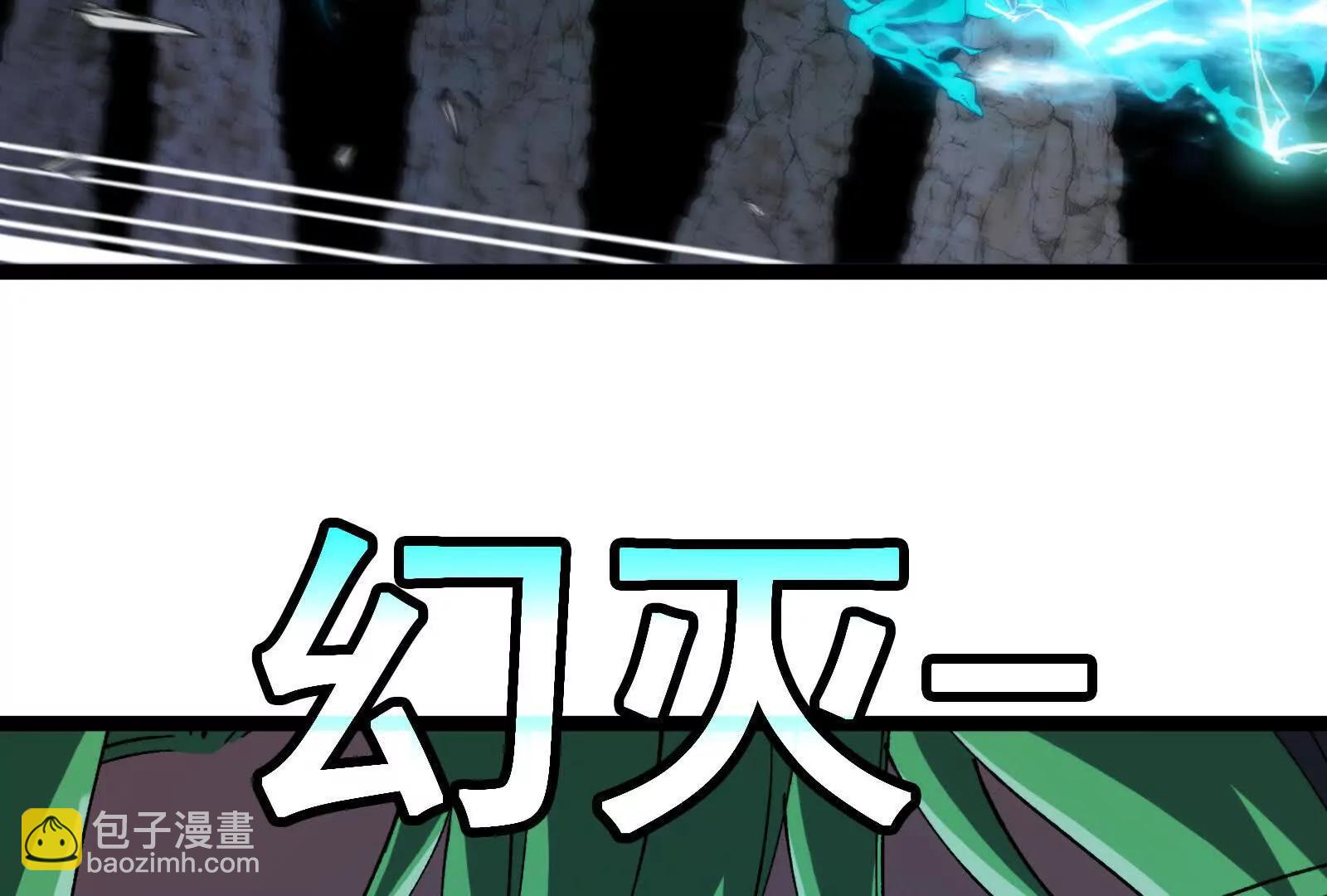 我是怪獸大主宰 - 第97話  最後的息蟲(4/4) - 2