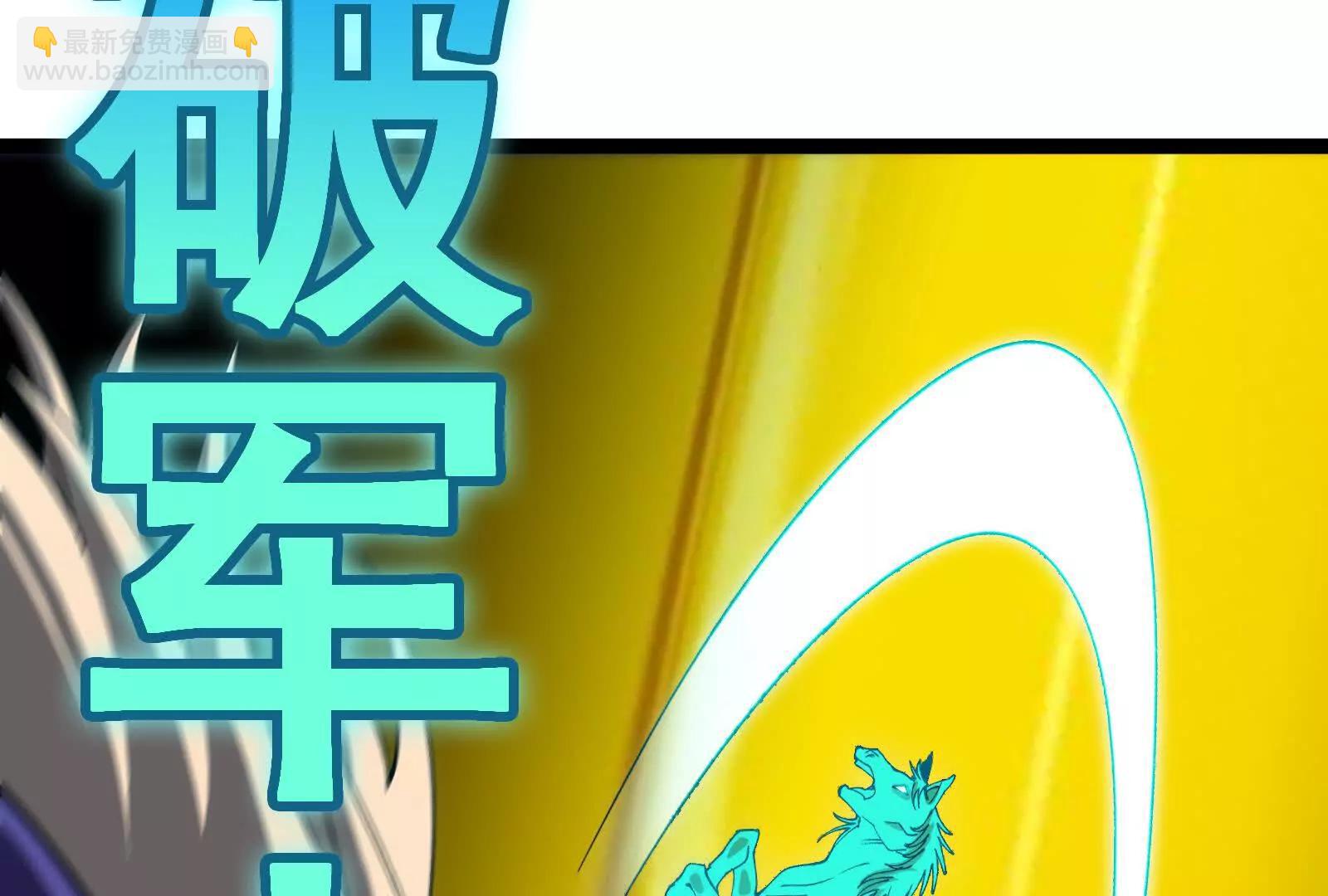 我是怪獸大主宰 - 第97話  最後的息蟲(4/4) - 4