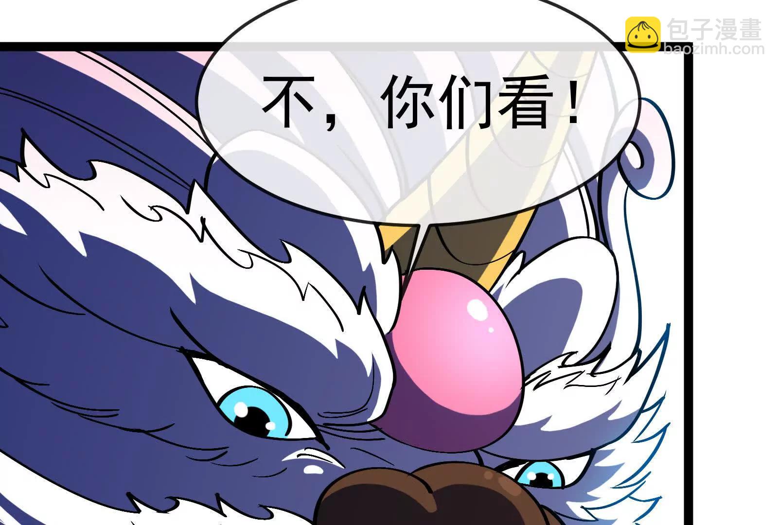 我是怪獸大主宰 - 第97話  最後的息蟲(4/4) - 1