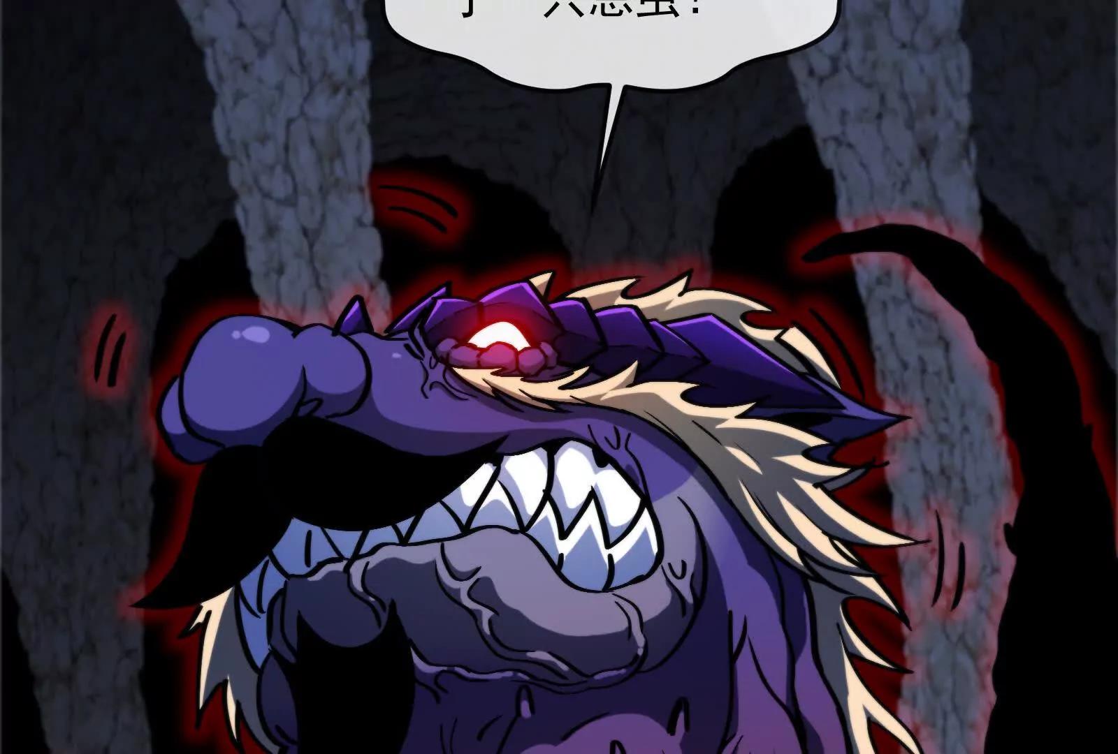 我是怪獸大主宰 - 第97話  最後的息蟲(4/4) - 6