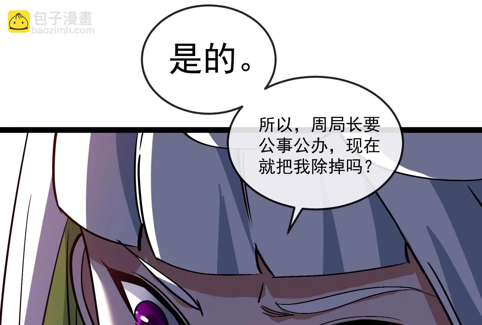 我是怪獸大主宰 - 第97話  最後的息蟲(1/4) - 4