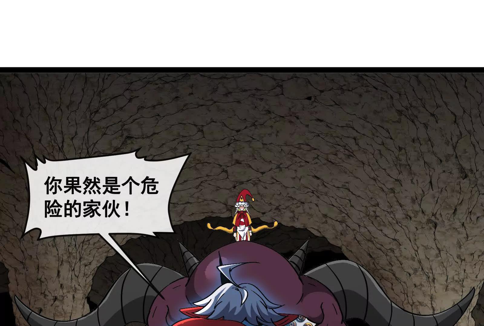 我是怪獸大主宰 - 第97話  最後的息蟲(1/4) - 6