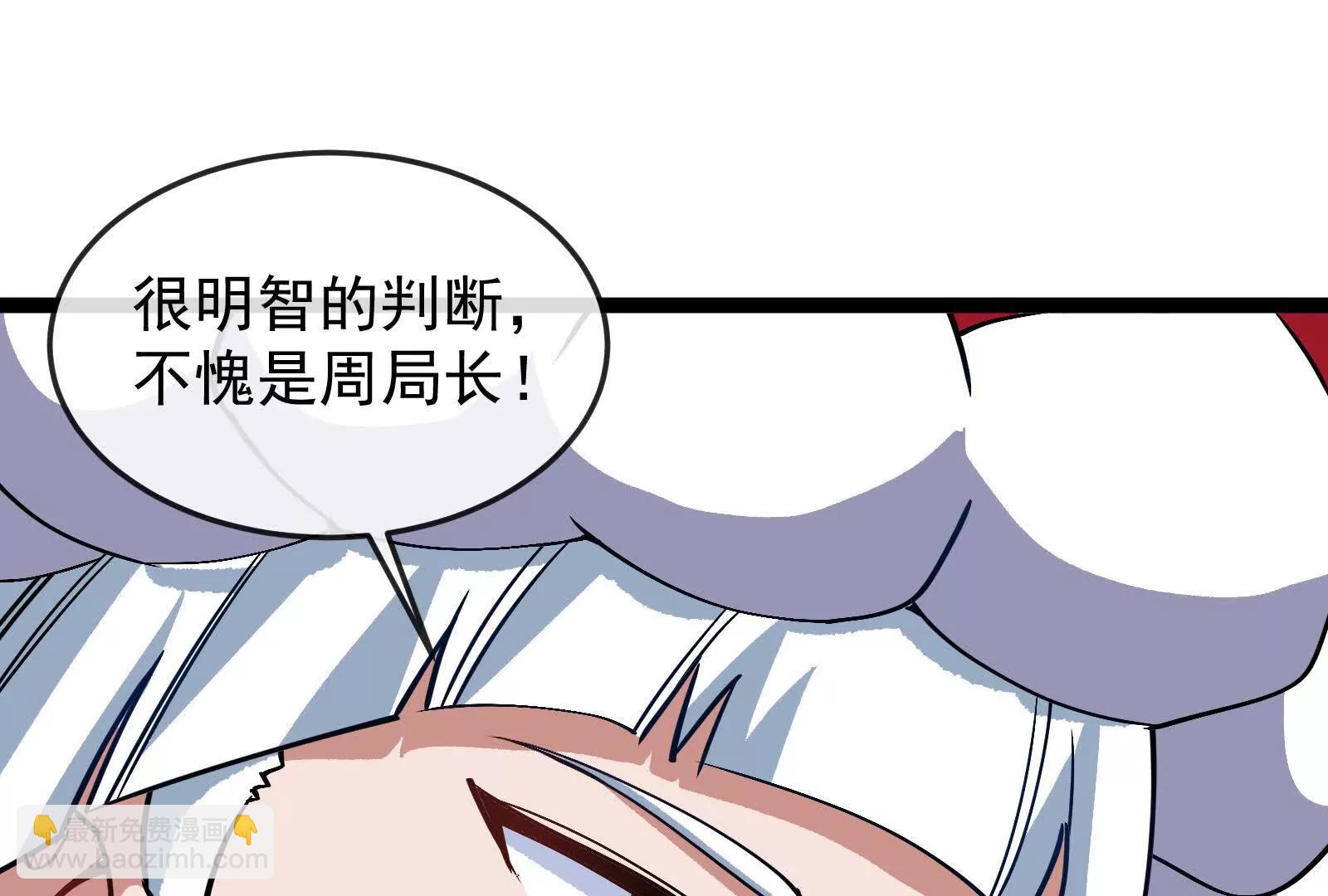 我是怪獸大主宰 - 第97話  最後的息蟲(1/4) - 5