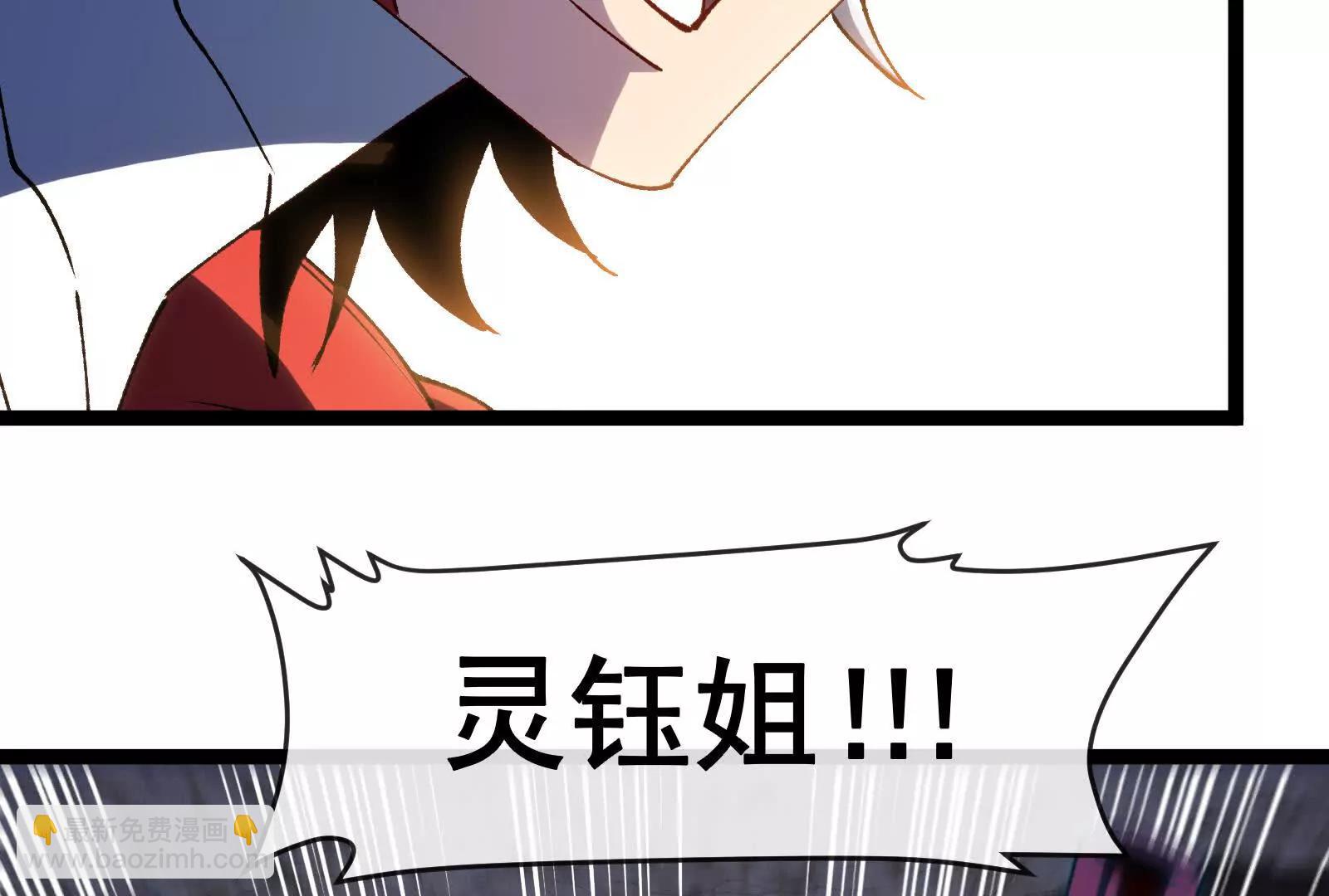 我是怪獸大主宰 - 第97話  最後的息蟲(2/4) - 7