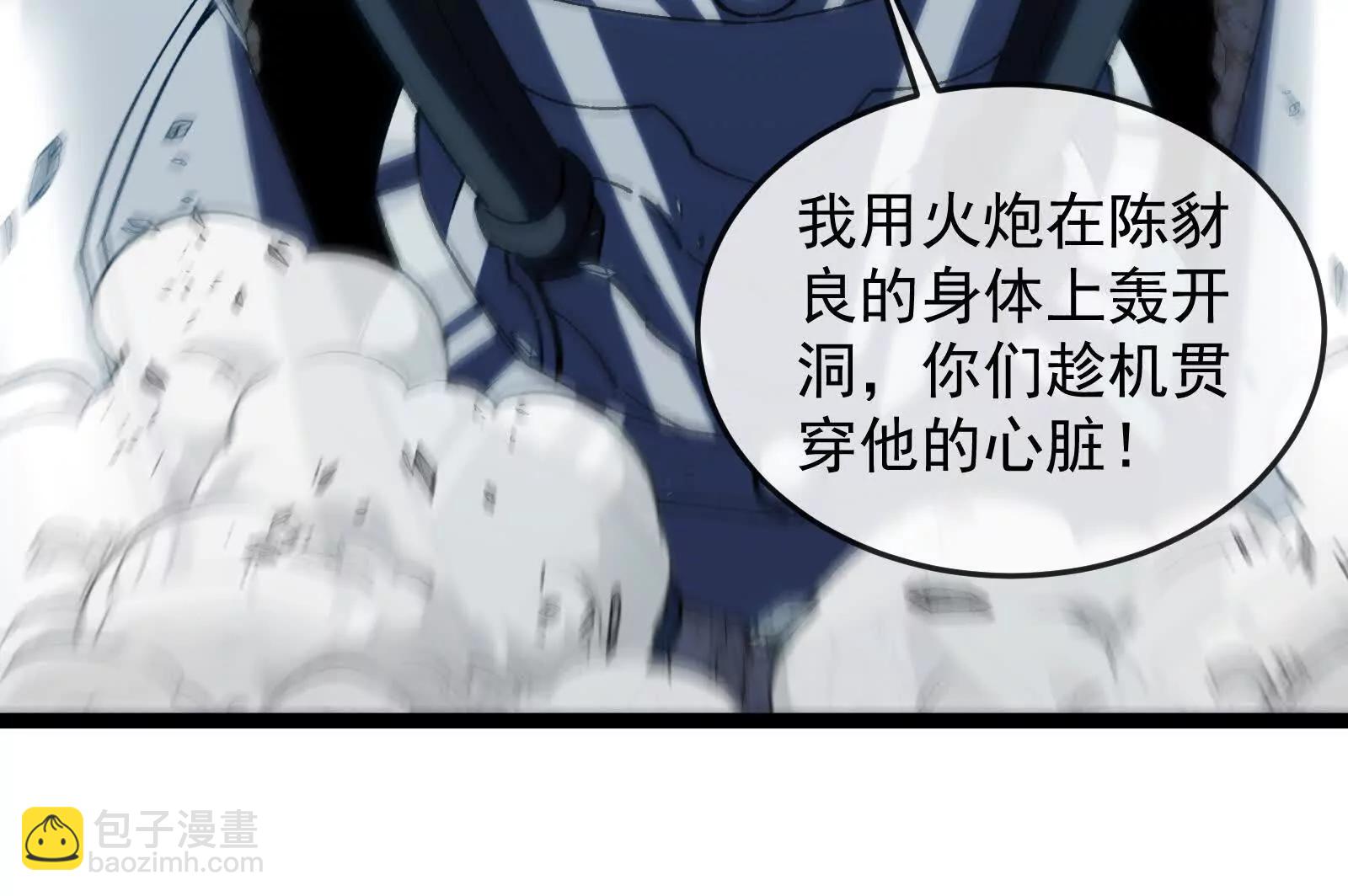 我是怪獸大主宰 - 第97話  最後的息蟲(2/4) - 2