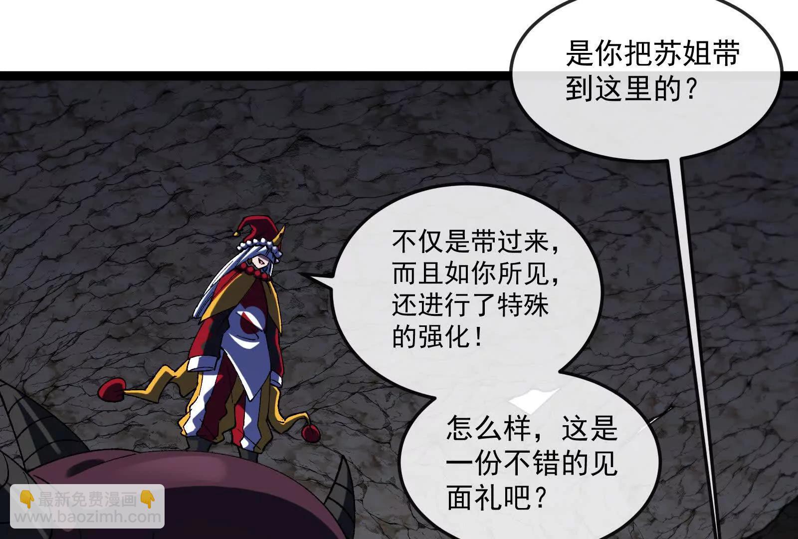 我是怪獸大主宰 - 第97話  最後的息蟲(2/4) - 5