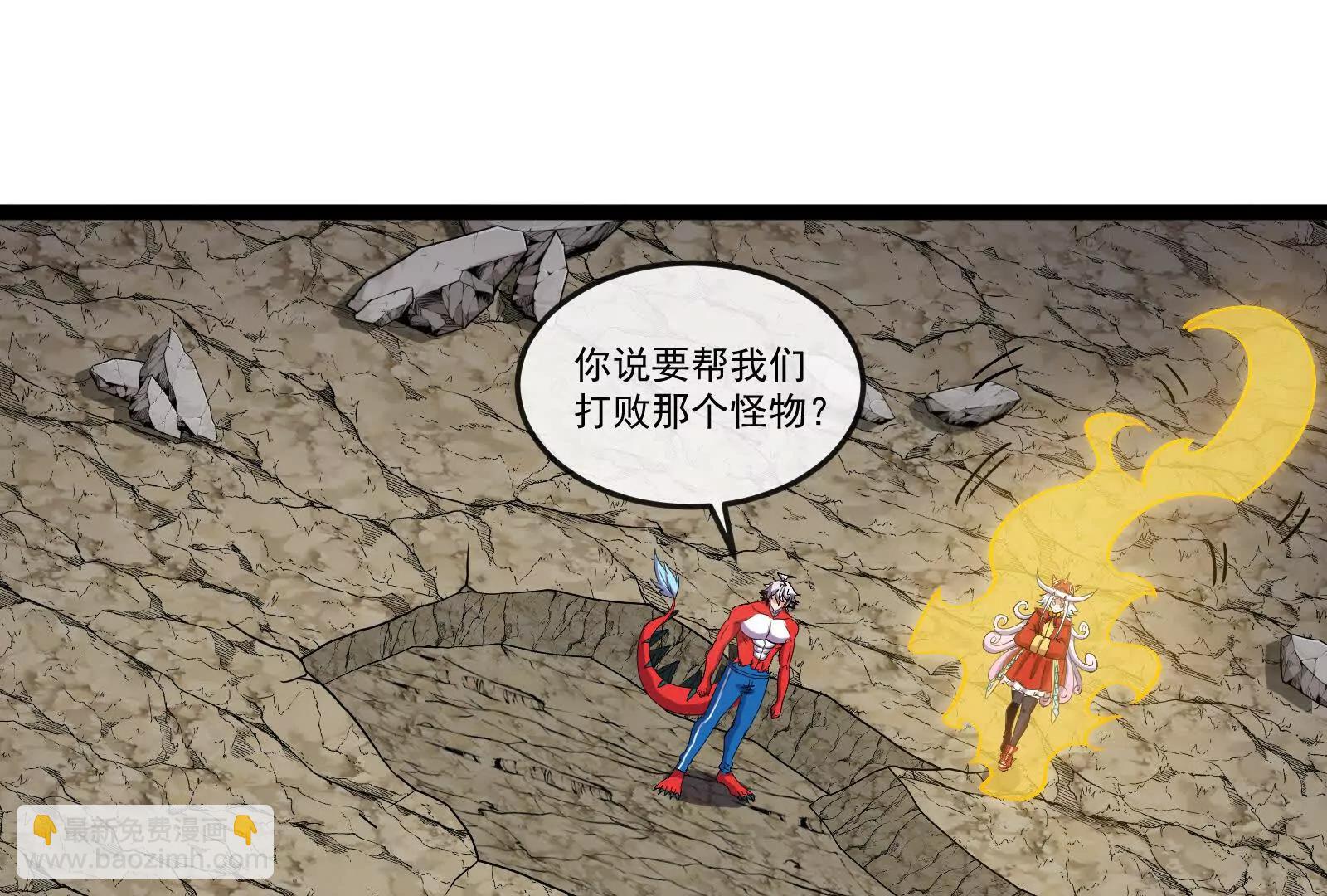 我是怪獸大主宰 - 第97話  最後的息蟲(1/4) - 6