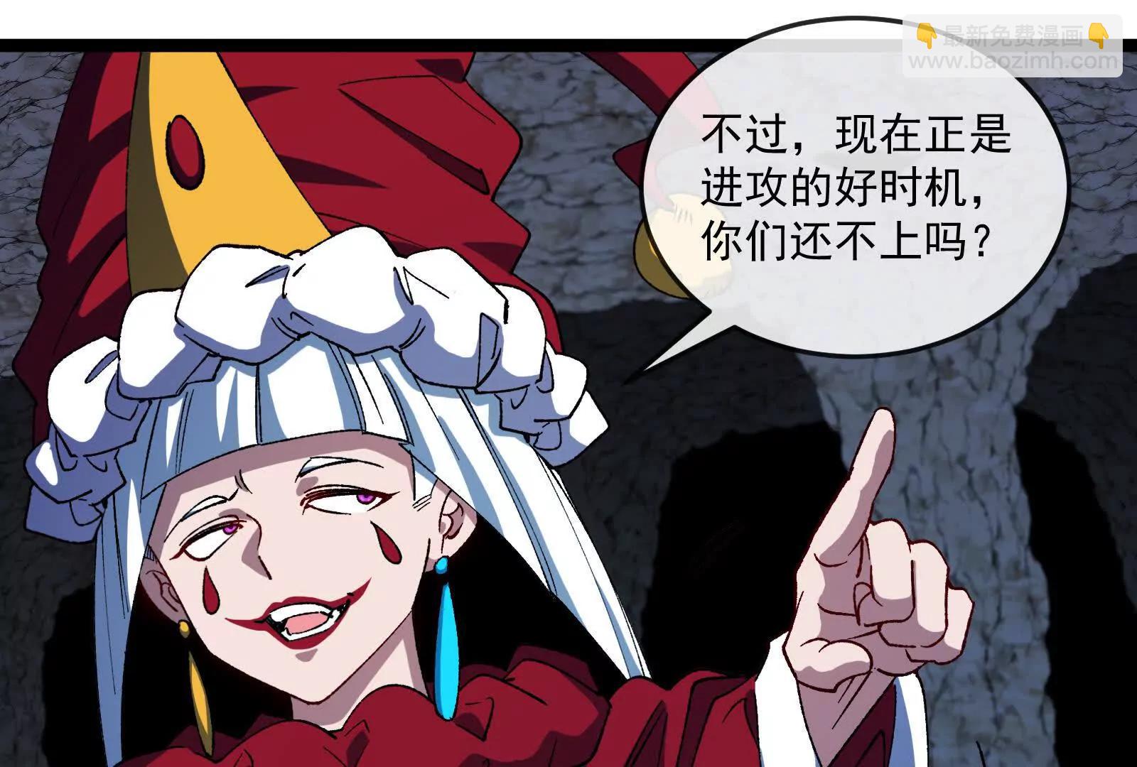 我是怪獸大主宰 - 第97話  最後的息蟲(2/4) - 1