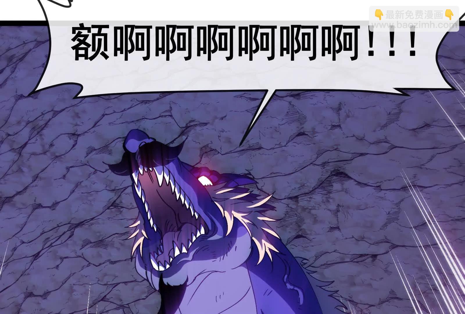 我是怪獸大主宰 - 第97話  最後的息蟲(2/4) - 5