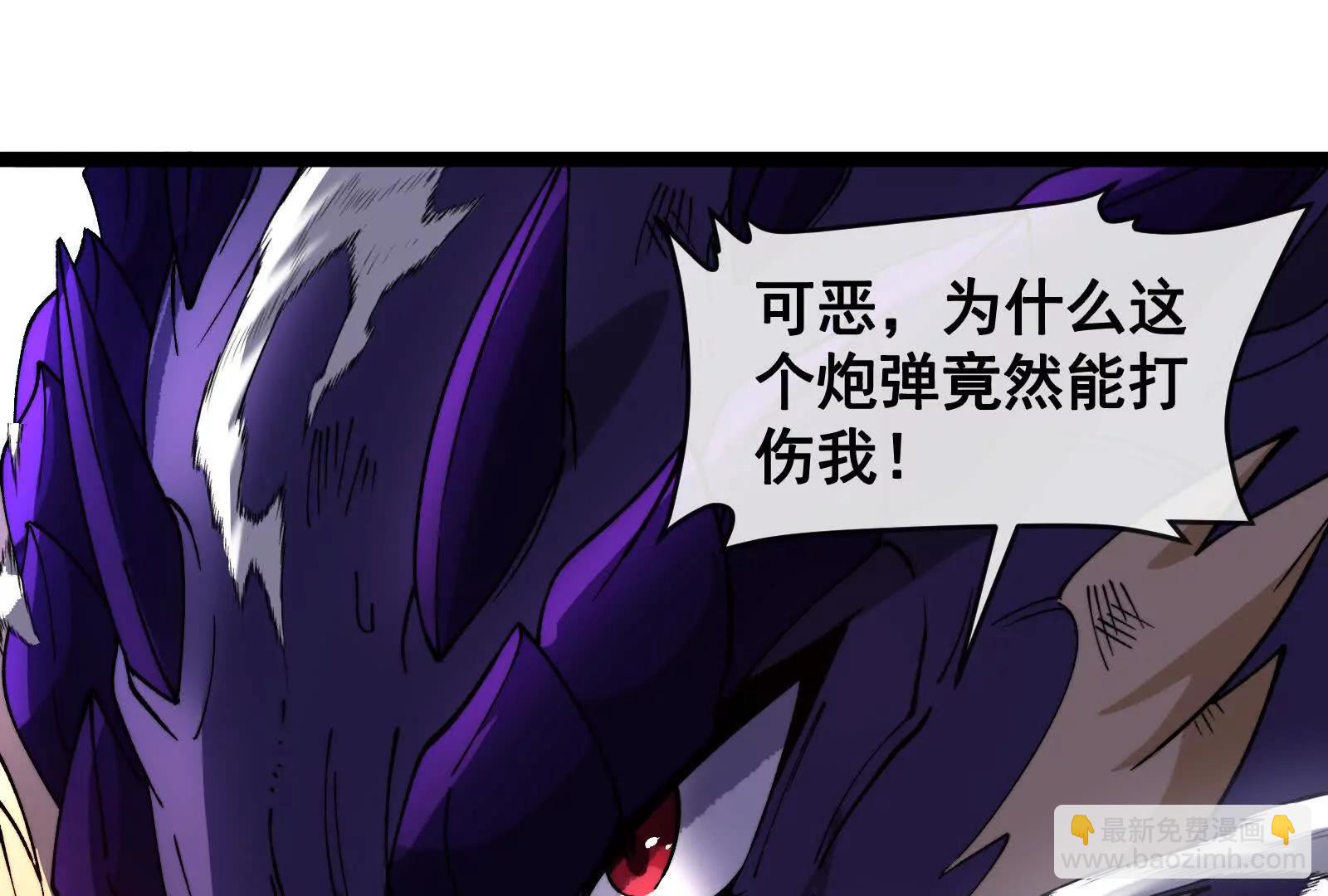 我是怪獸大主宰 - 第97話  最後的息蟲(2/4) - 8