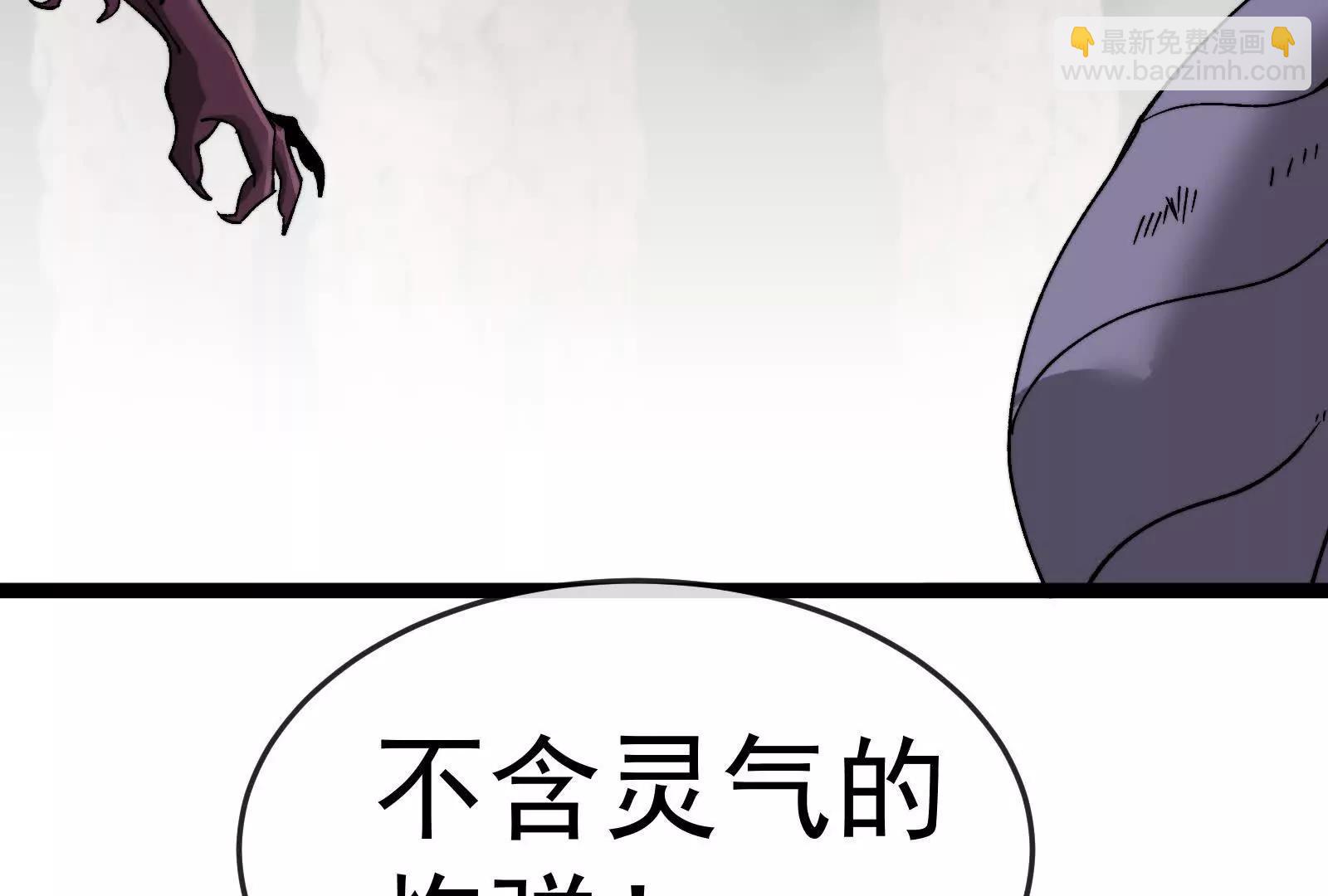 我是怪獸大主宰 - 第97話  最後的息蟲(2/4) - 4