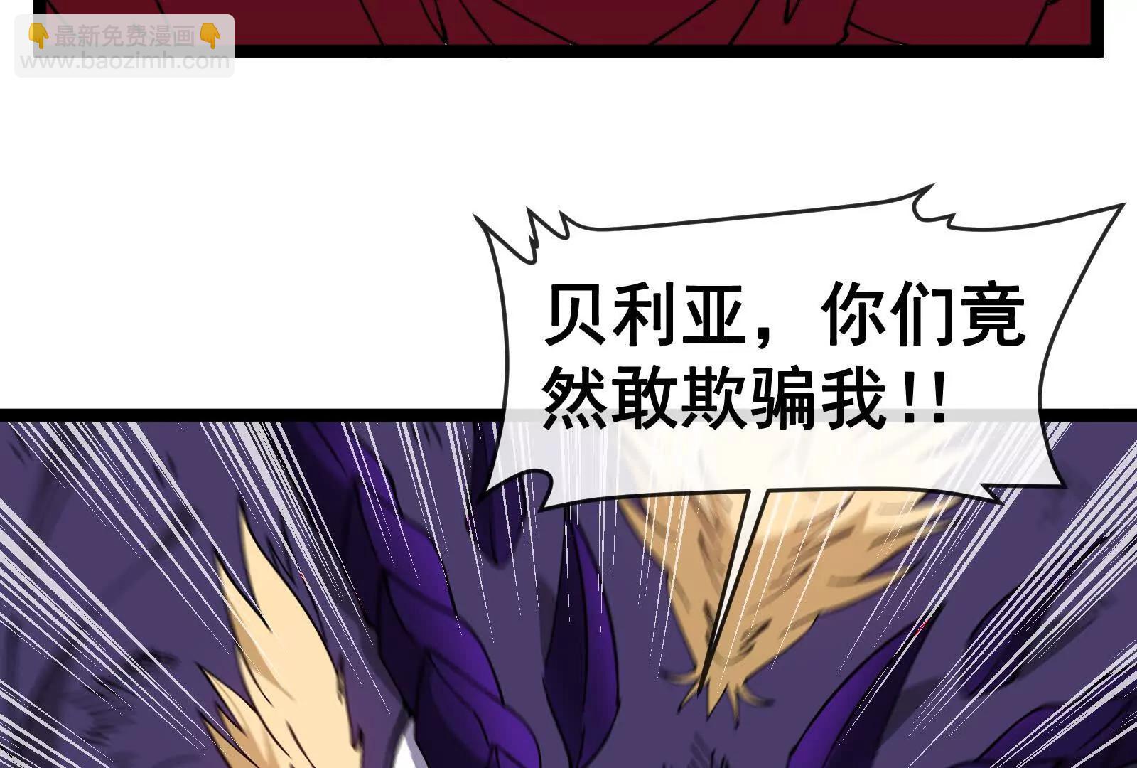 我是怪獸大主宰 - 第97話  最後的息蟲(2/4) - 7