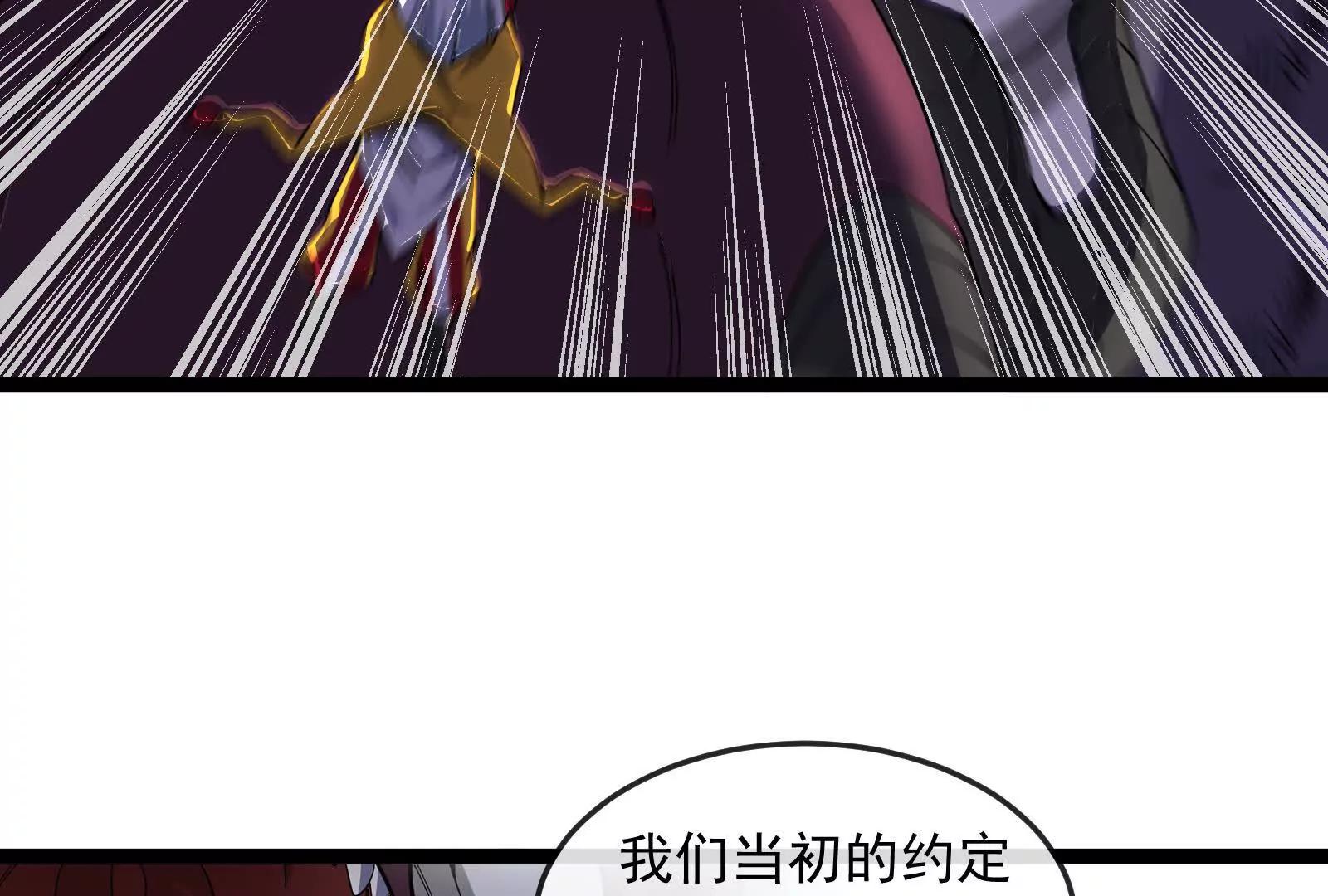 我是怪獸大主宰 - 第97話  最後的息蟲(2/4) - 1