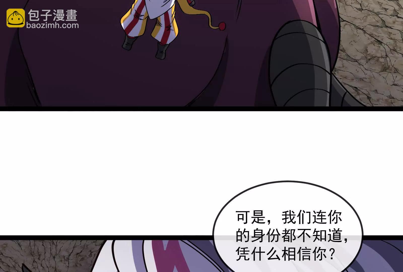 我是怪獸大主宰 - 第97話  最後的息蟲(1/4) - 8