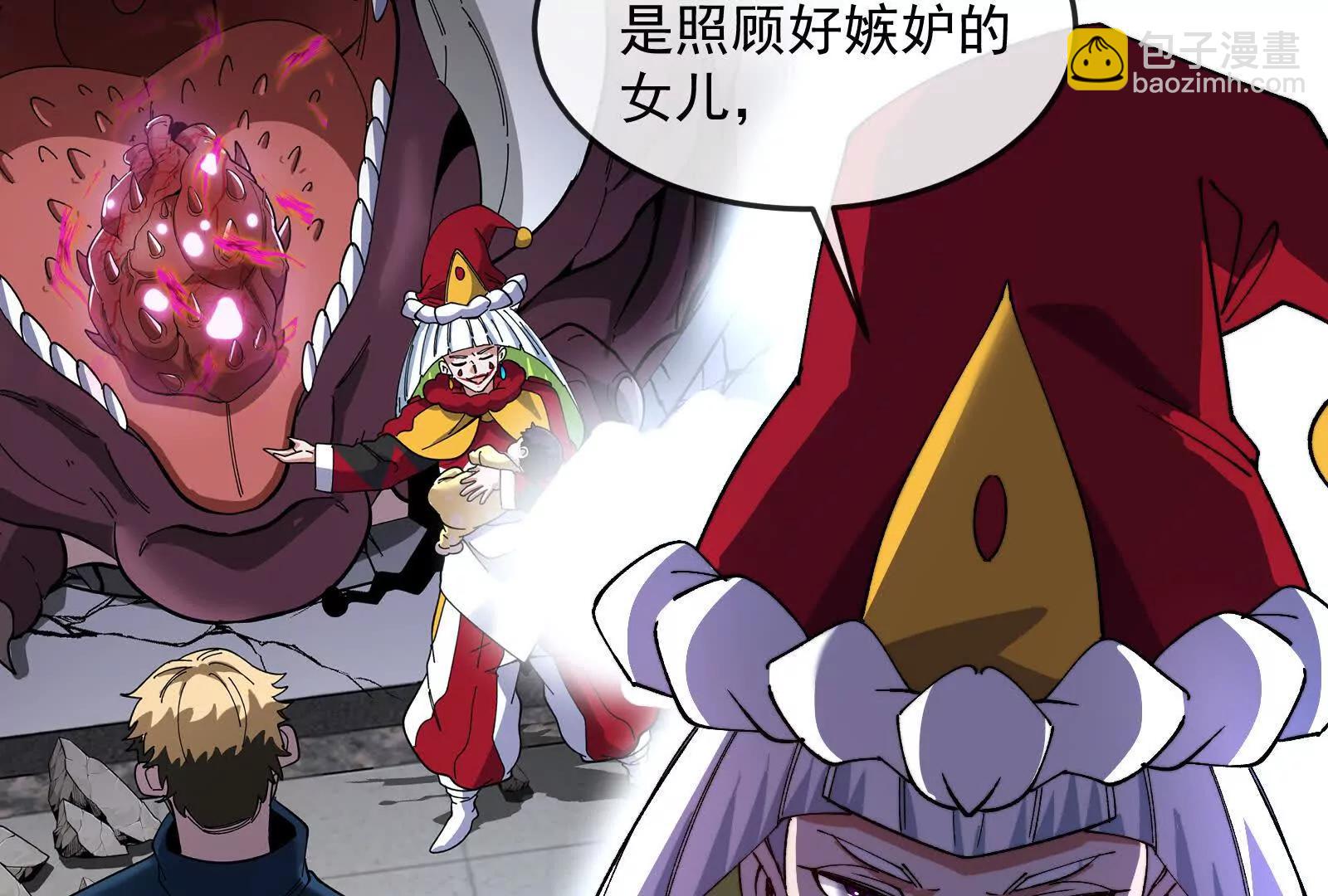 我是怪獸大主宰 - 第97話  最後的息蟲(2/4) - 2