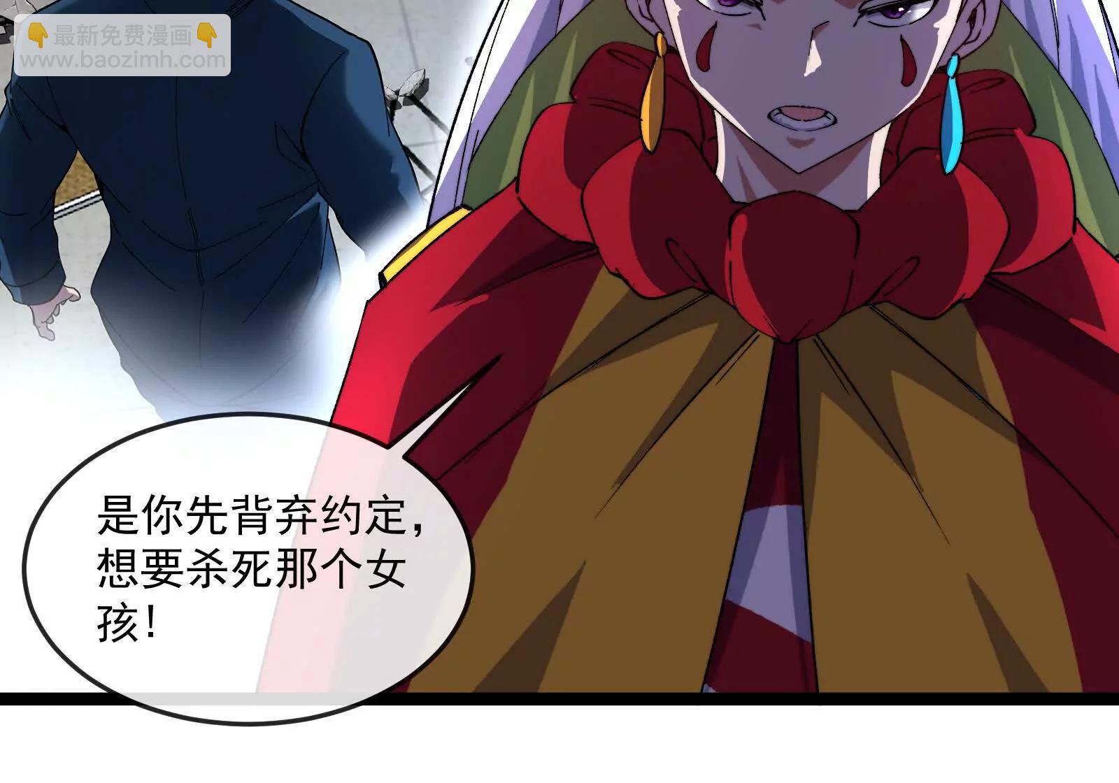 我是怪獸大主宰 - 第97話  最後的息蟲(2/4) - 3