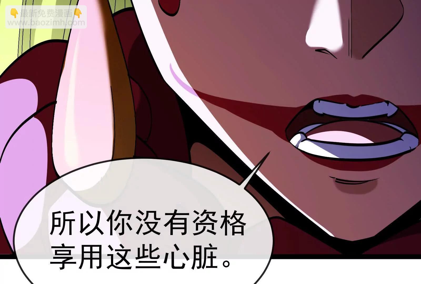 我是怪獸大主宰 - 第97話  最後的息蟲(2/4) - 5