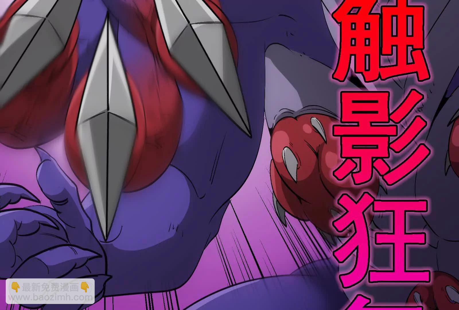 我是怪獸大主宰 - 第97話  最後的息蟲(2/4) - 8