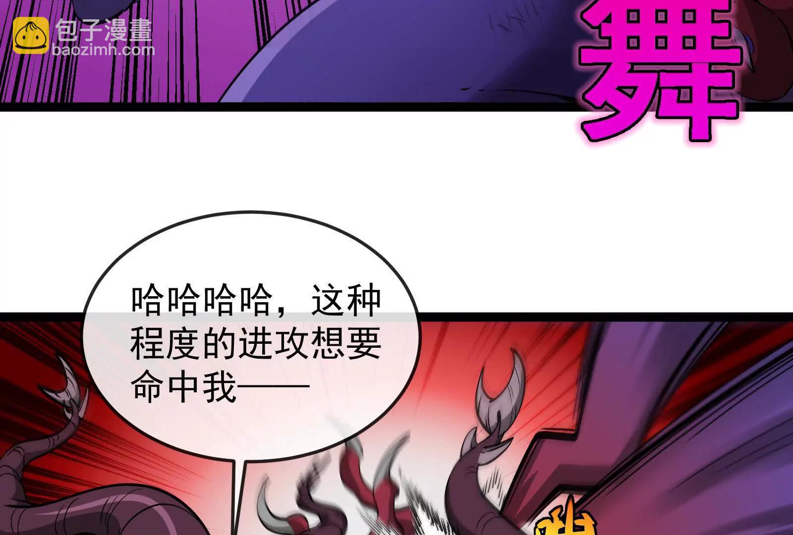 我是怪獸大主宰 - 第97話  最後的息蟲(2/4) - 1