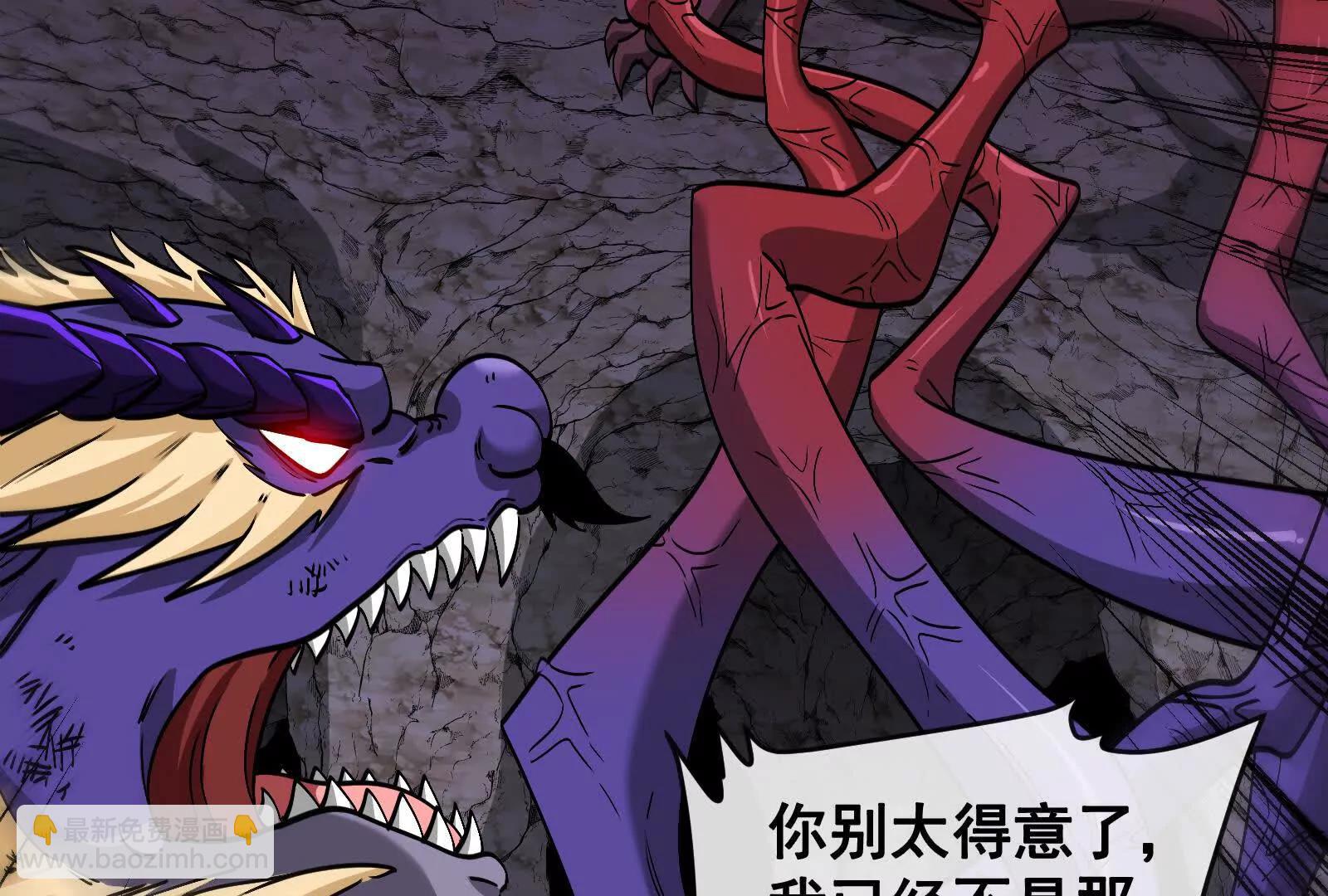 我是怪獸大主宰 - 第97話  最後的息蟲(2/4) - 6