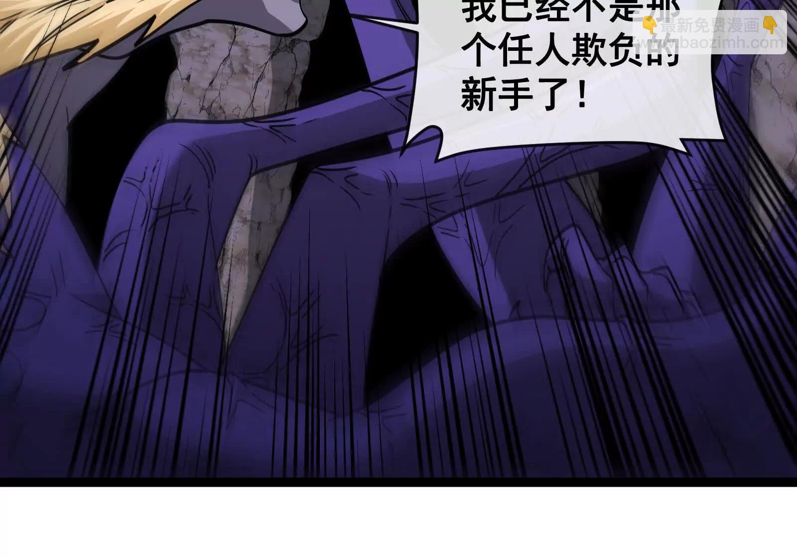 我是怪獸大主宰 - 第97話  最後的息蟲(2/4) - 7