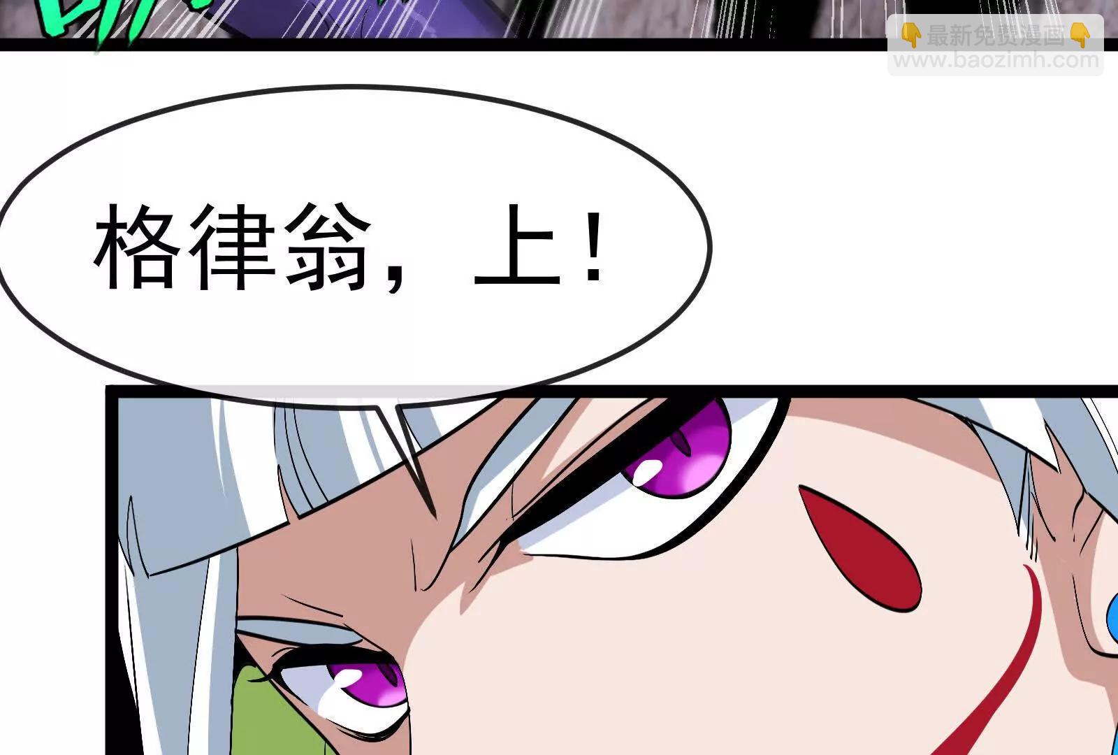 我是怪獸大主宰 - 第97話  最後的息蟲(2/4) - 2