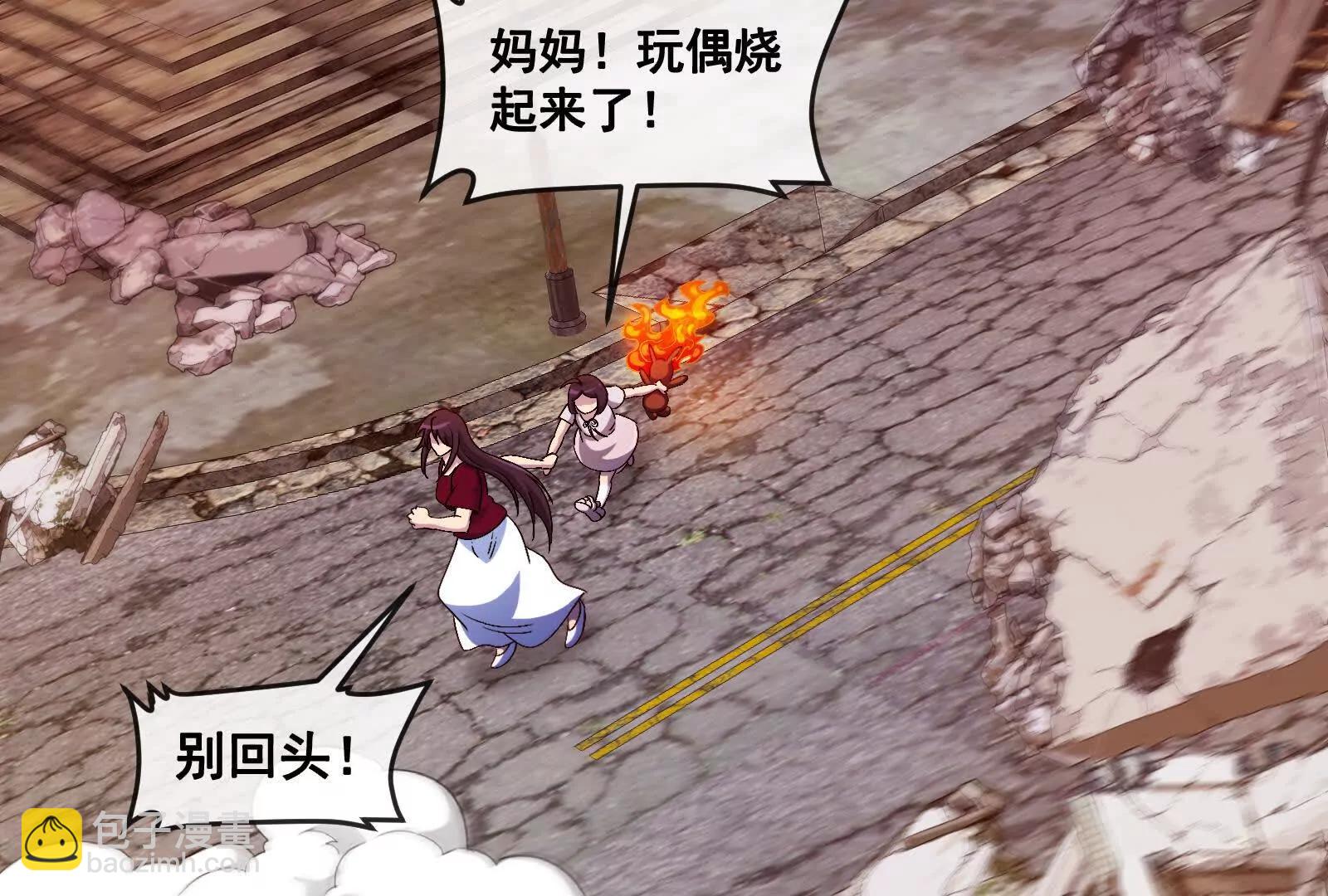 我是怪獸大主宰 - 第099話 燭龍入侵時(1/5) - 2