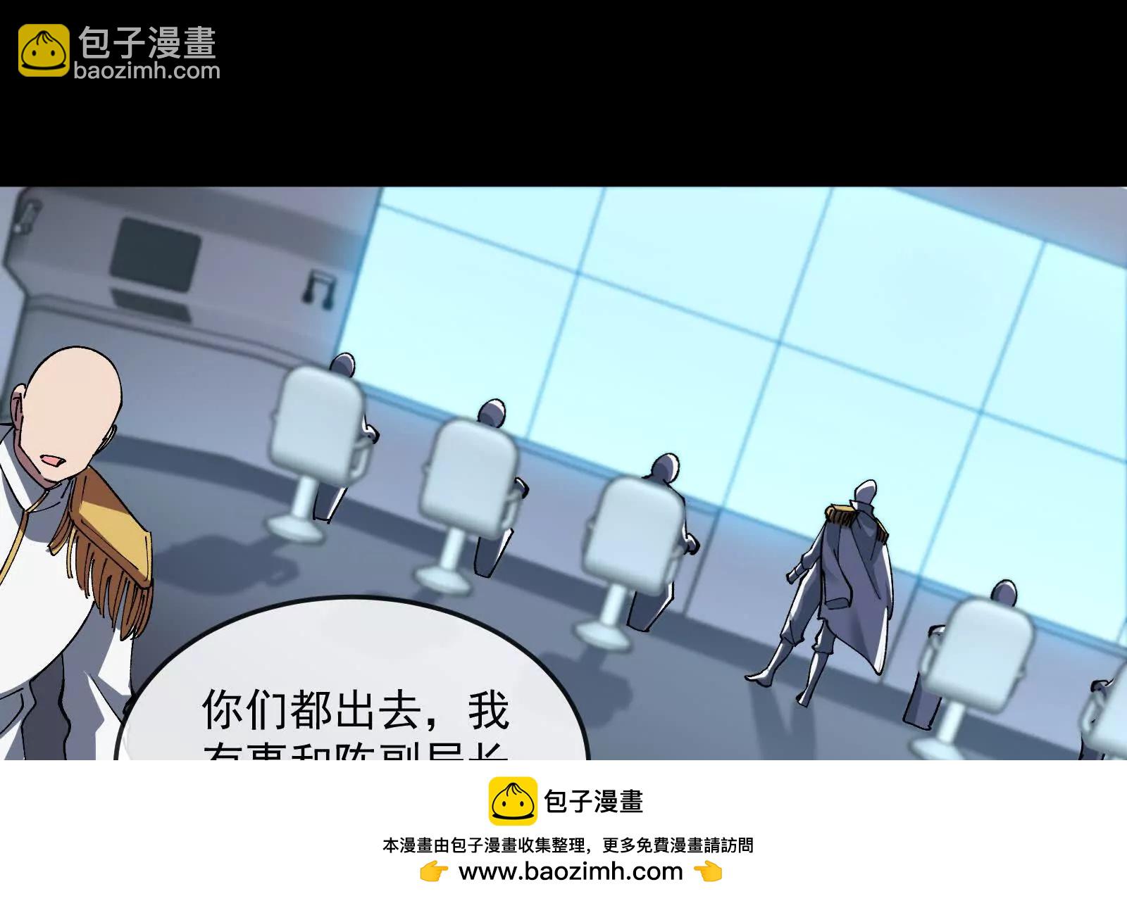 我是怪獸大主宰 - 第099話 燭龍入侵時(2/5) - 6