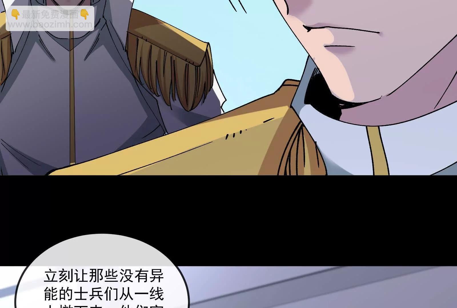 我是怪獸大主宰 - 第099話 燭龍入侵時(3/5) - 8