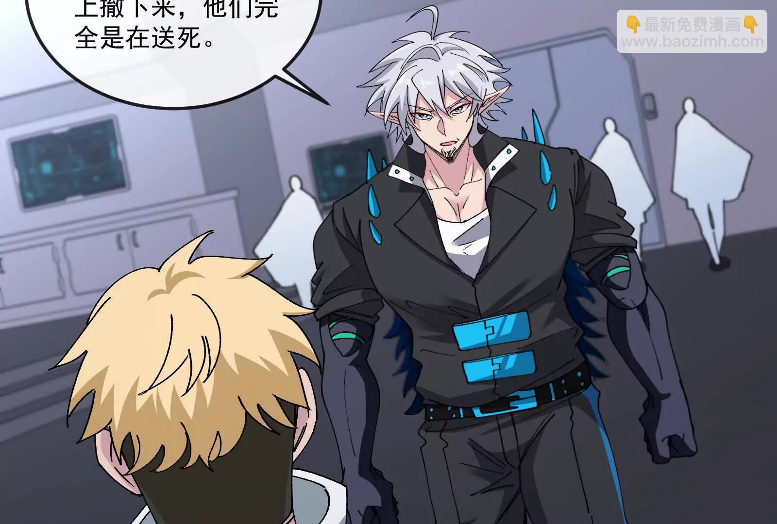 我是怪獸大主宰 - 第099話 燭龍入侵時(3/5) - 1