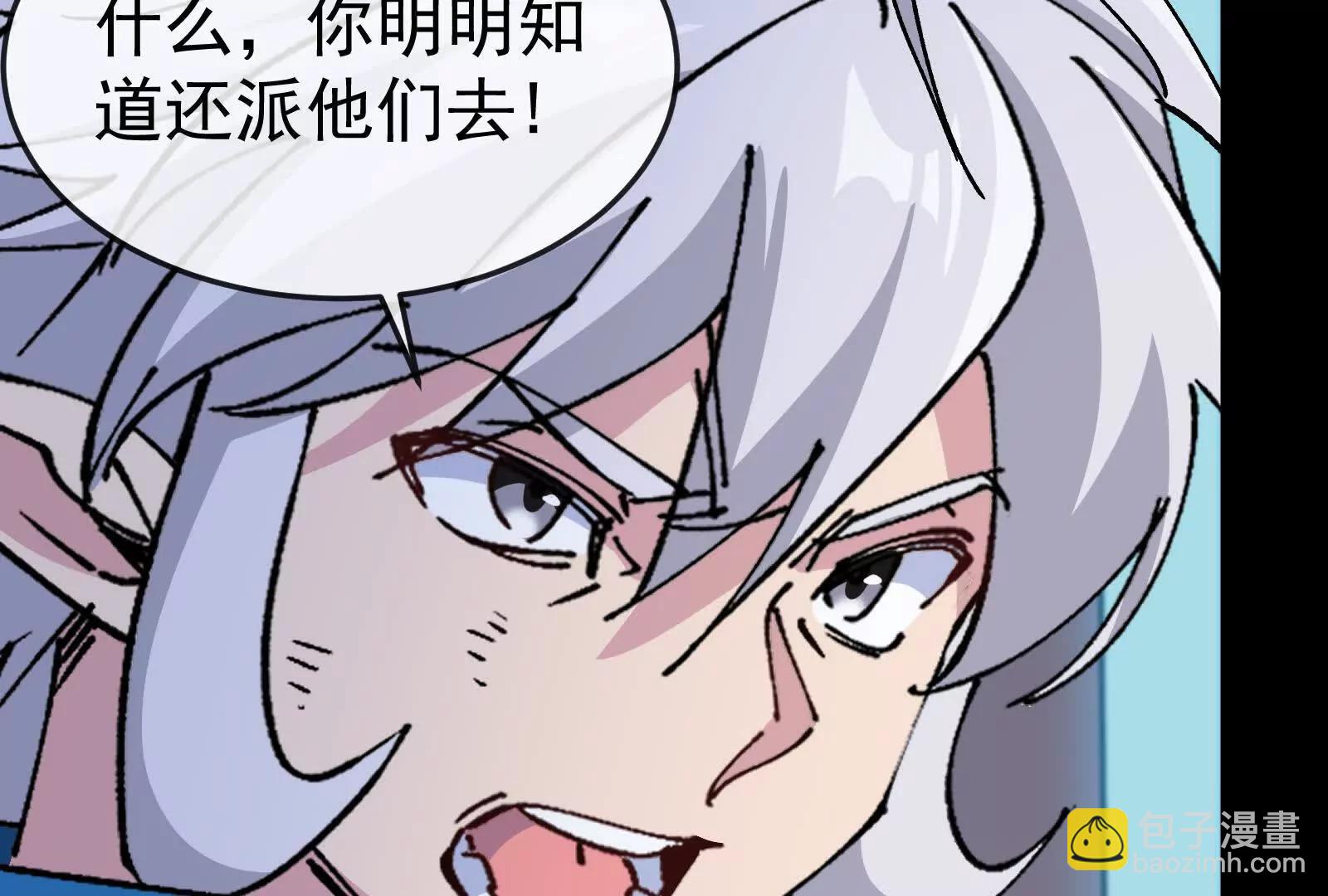 我是怪獸大主宰 - 第099話 燭龍入侵時(3/5) - 5