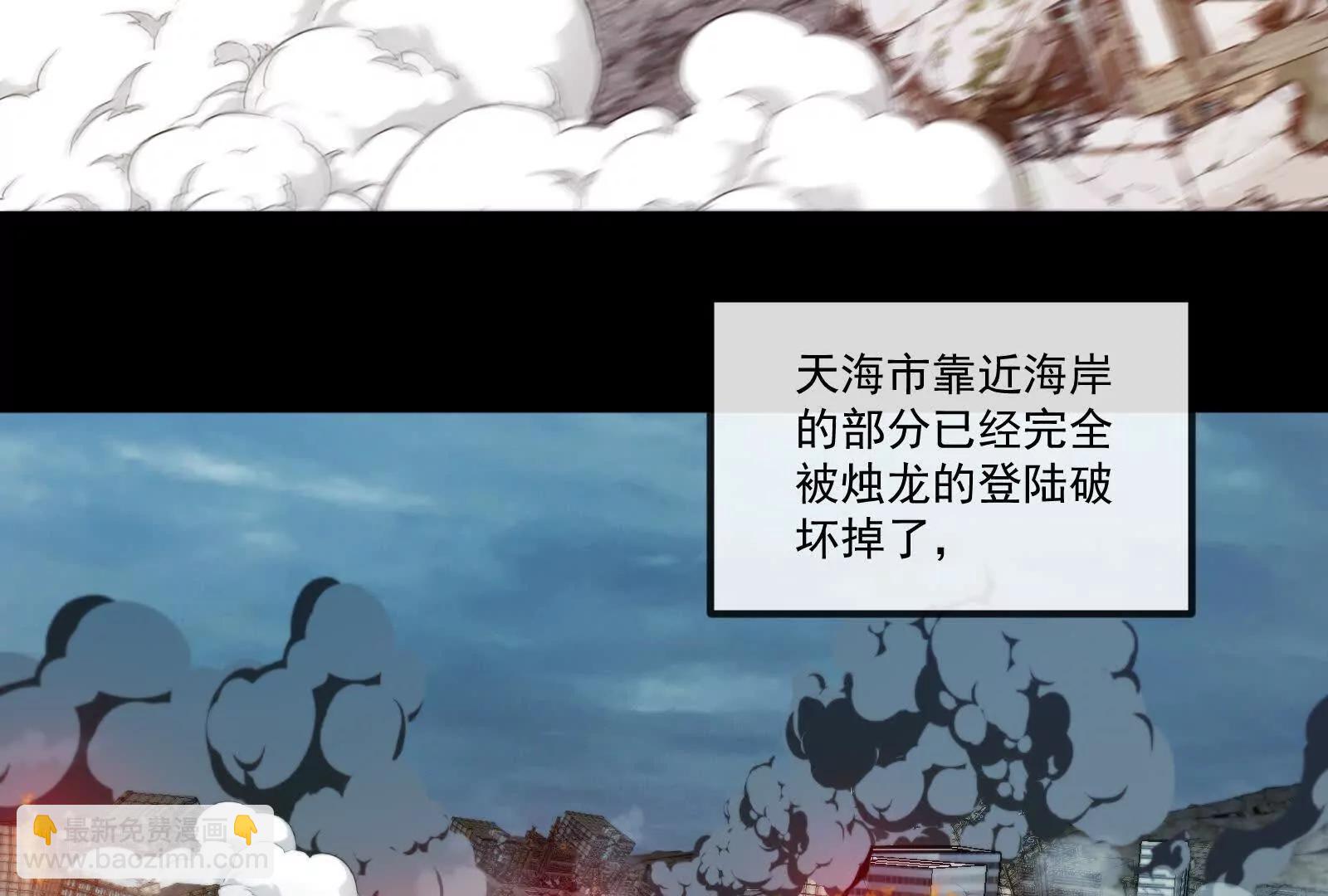 我是怪獸大主宰 - 第099話 燭龍入侵時(1/5) - 3