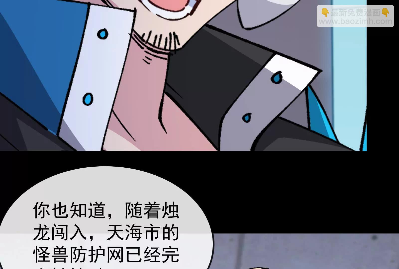 我是怪獸大主宰 - 第099話 燭龍入侵時(3/5) - 6