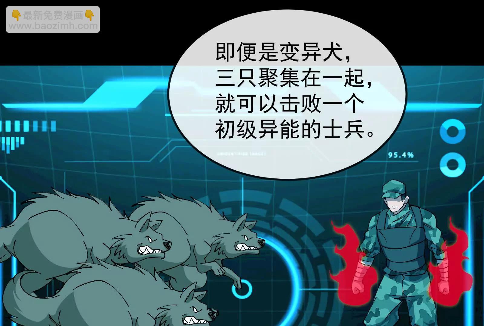 我是怪獸大主宰 - 第099話 燭龍入侵時(3/5) - 3