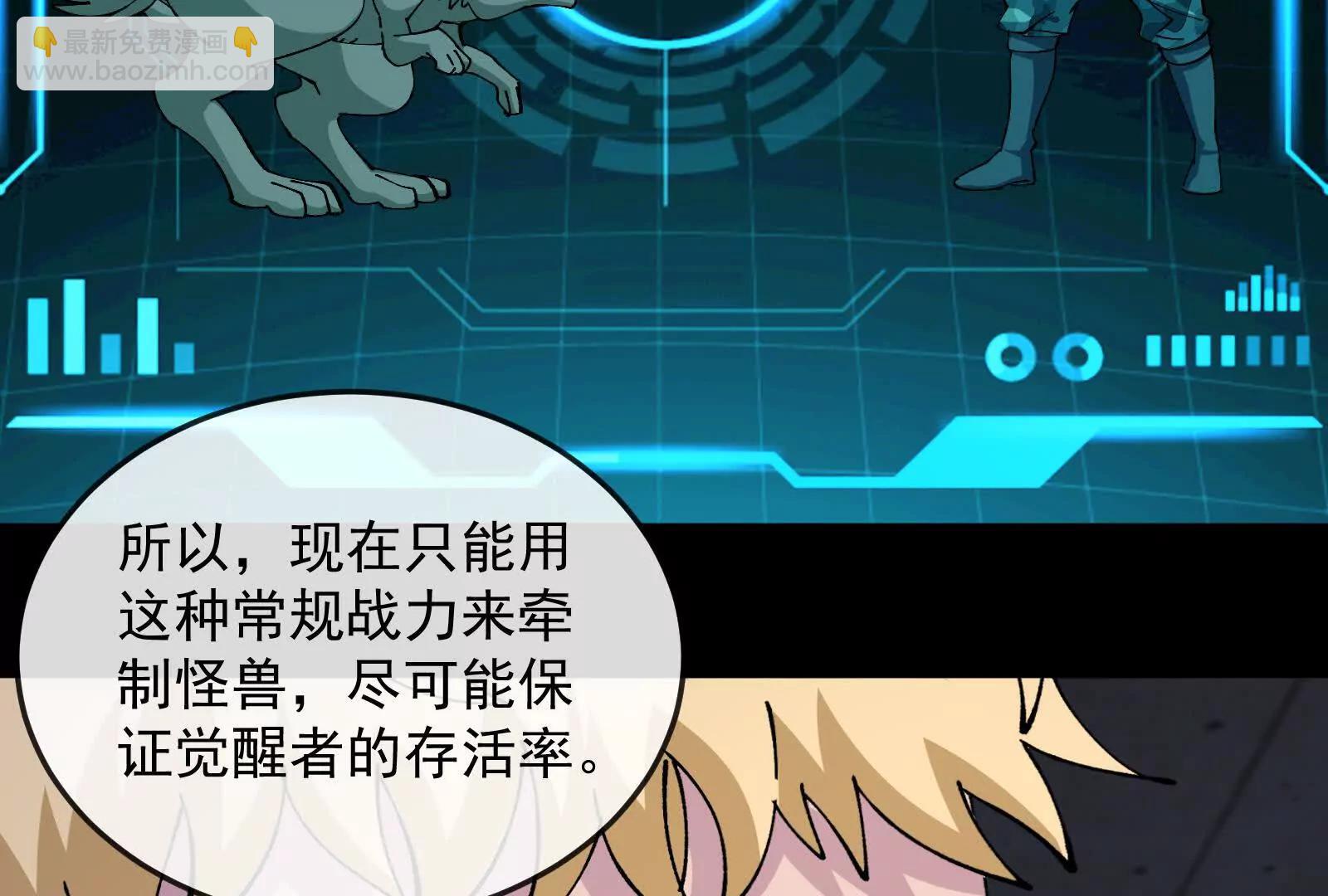 我是怪獸大主宰 - 第099話 燭龍入侵時(3/5) - 4