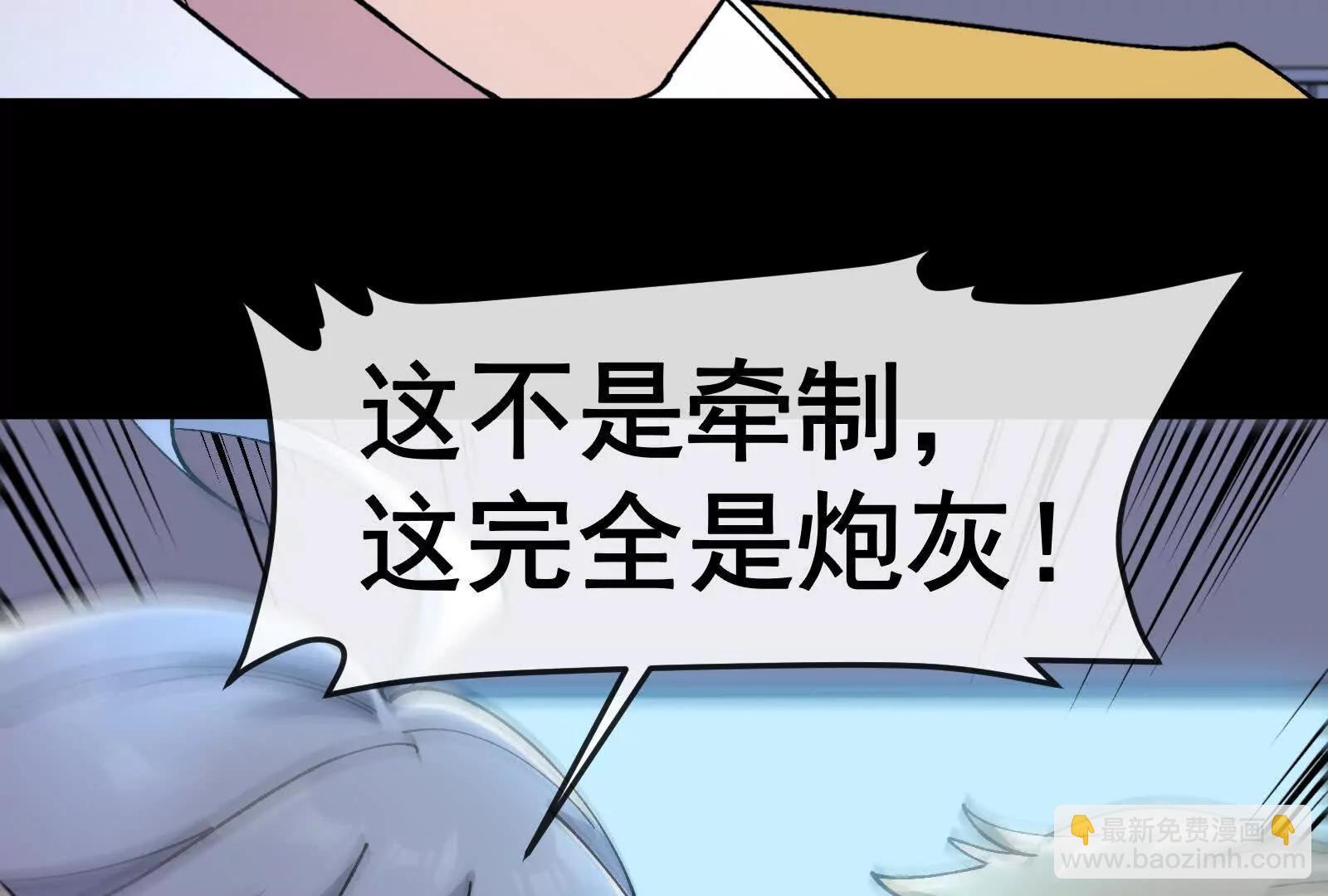 我是怪獸大主宰 - 第099話 燭龍入侵時(3/5) - 6