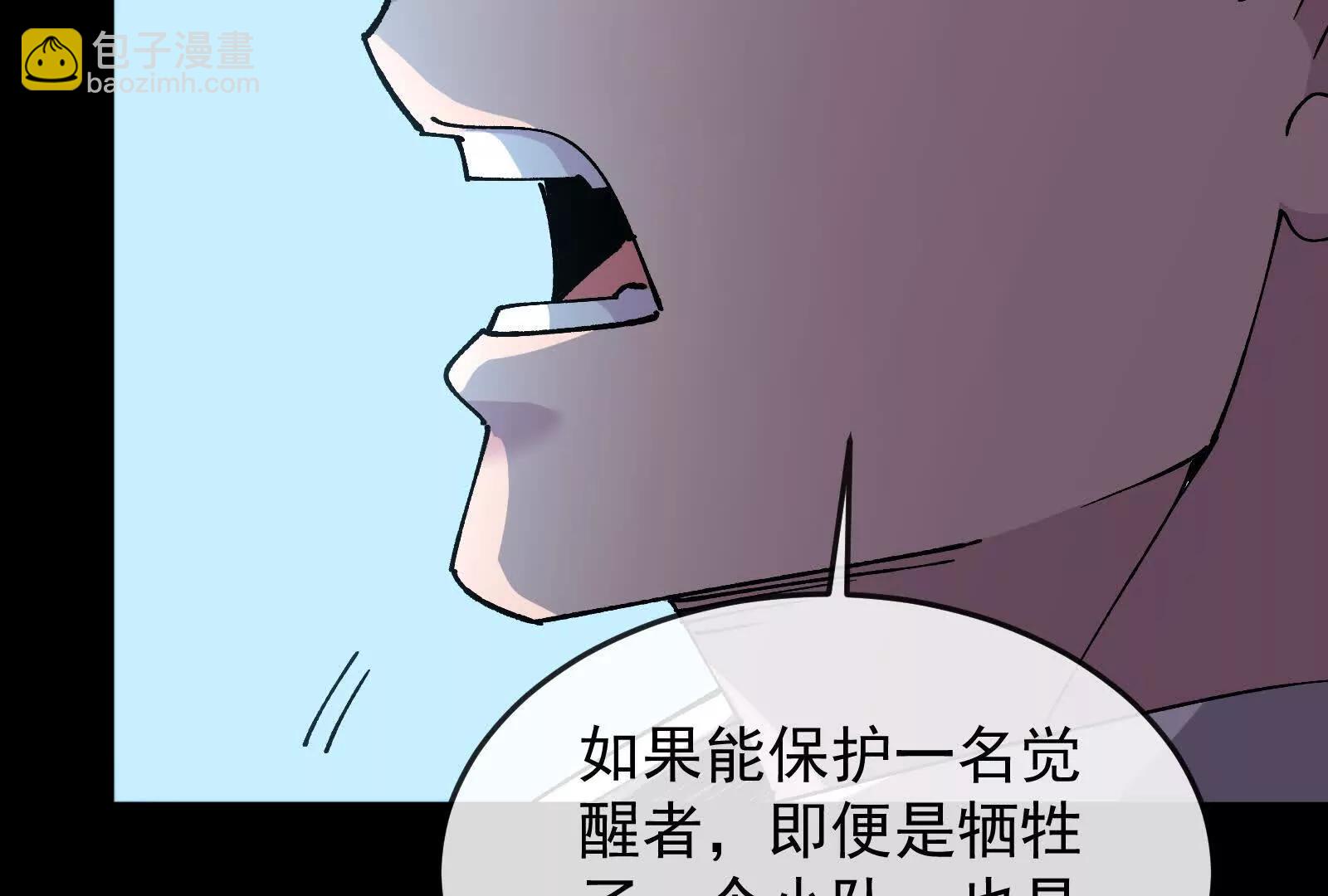 我是怪獸大主宰 - 第099話 燭龍入侵時(3/5) - 2