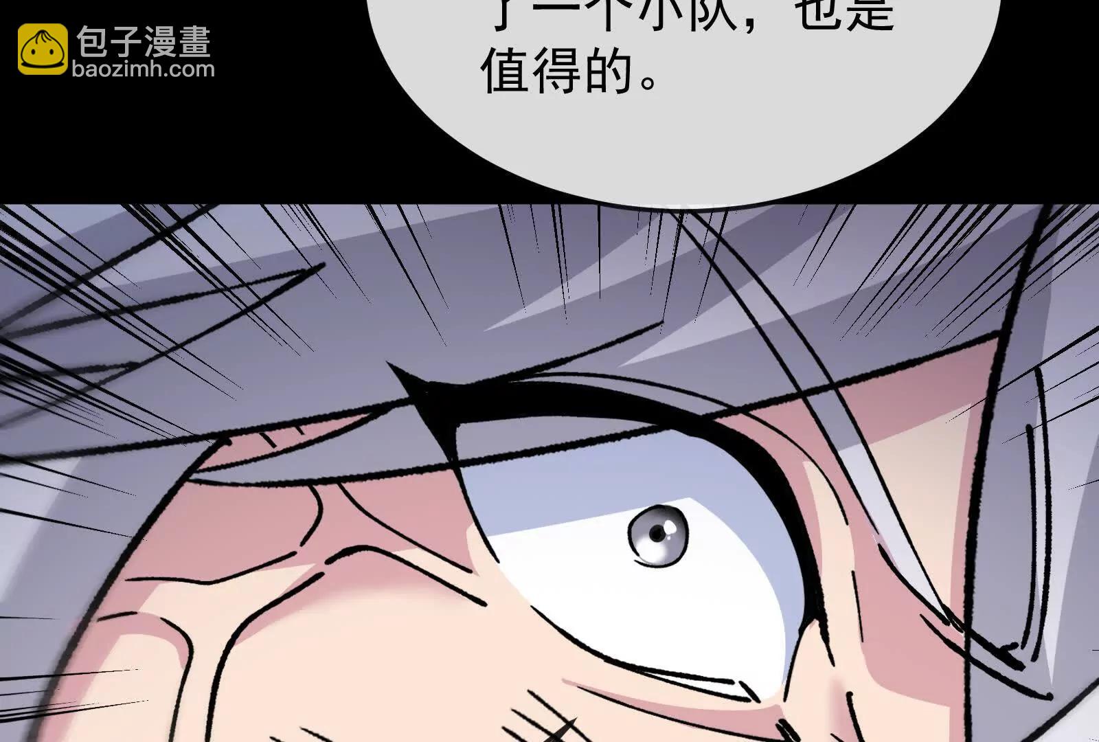 我是怪獸大主宰 - 第099話 燭龍入侵時(3/5) - 3