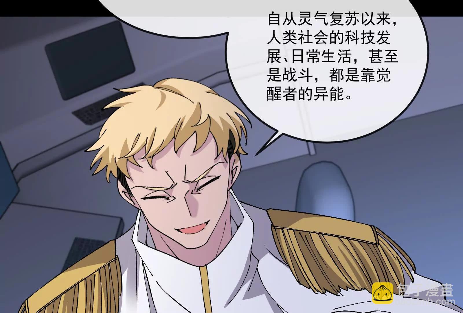 我是怪獸大主宰 - 第099話 燭龍入侵時(3/5) - 5