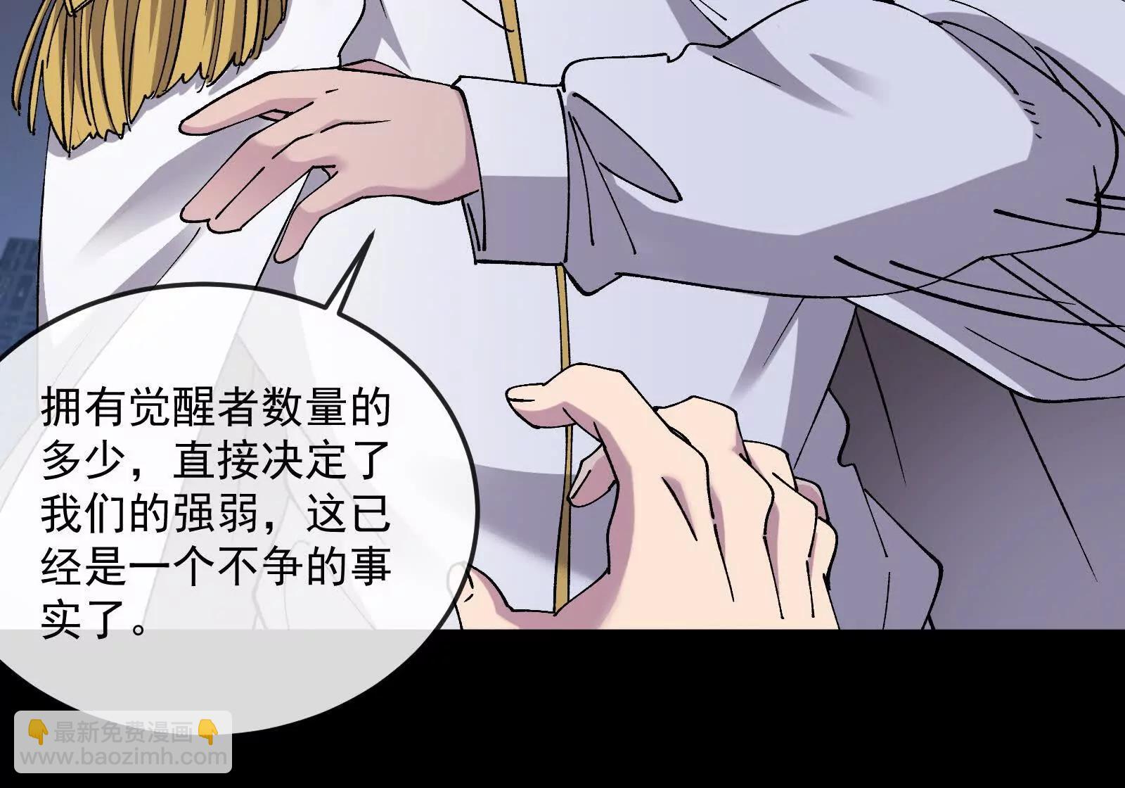 我是怪獸大主宰 - 第099話 燭龍入侵時(3/5) - 6