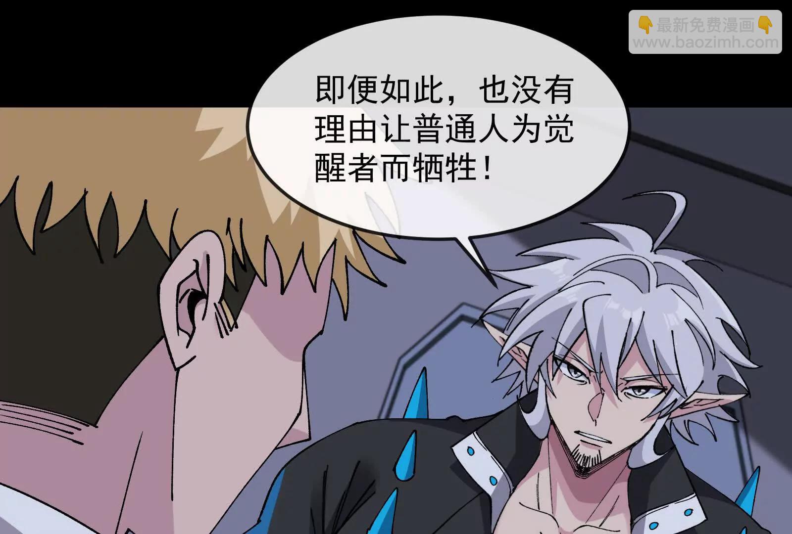 我是怪獸大主宰 - 第099話 燭龍入侵時(3/5) - 7