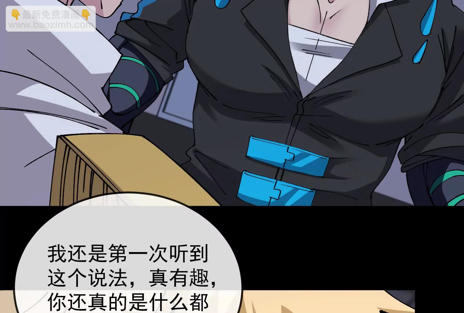 我是怪獸大主宰 - 第099話 燭龍入侵時(3/5) - 8