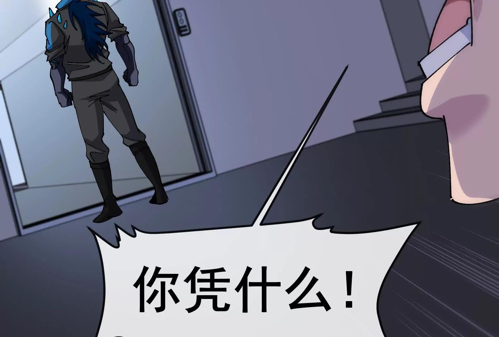 我是怪獸大主宰 - 第099話 燭龍入侵時(3/5) - 3