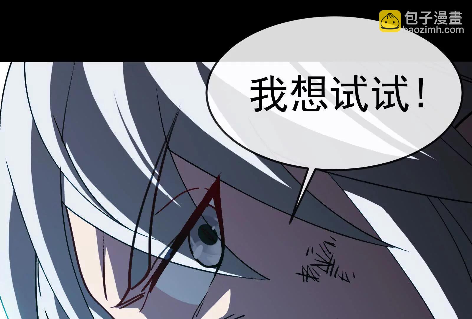 我是怪獸大主宰 - 第099話 燭龍入侵時(3/5) - 5