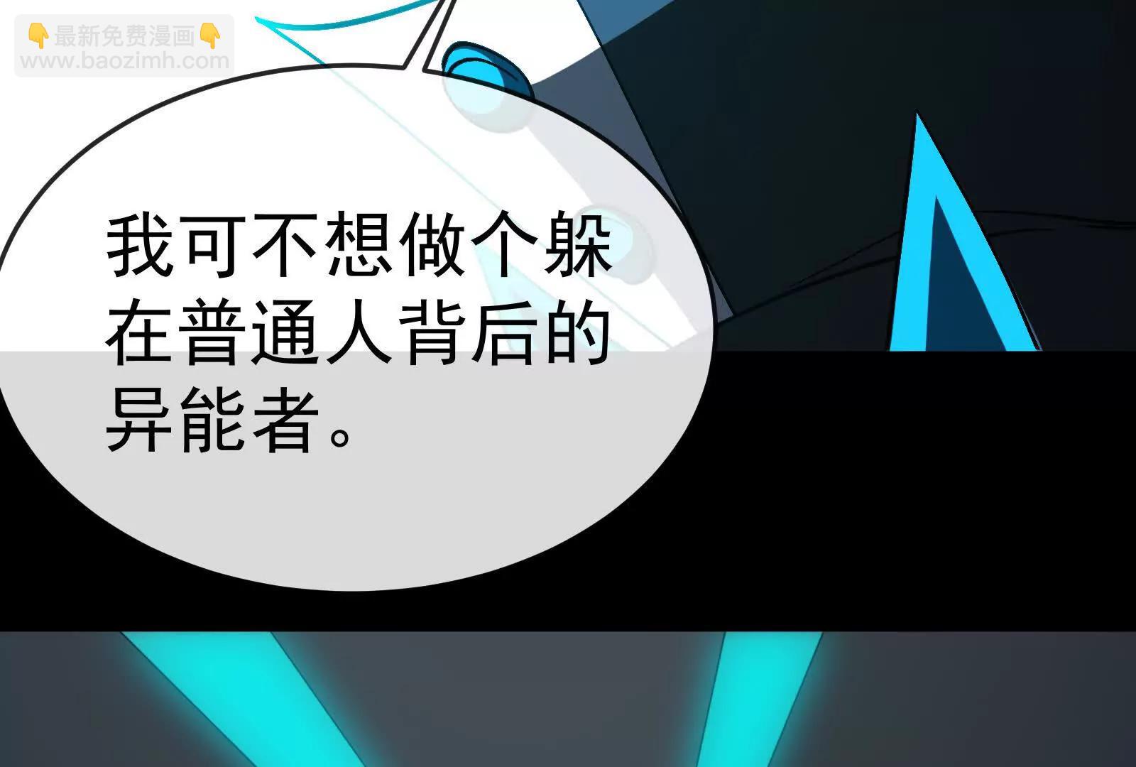 我是怪獸大主宰 - 第099話 燭龍入侵時(3/5) - 7